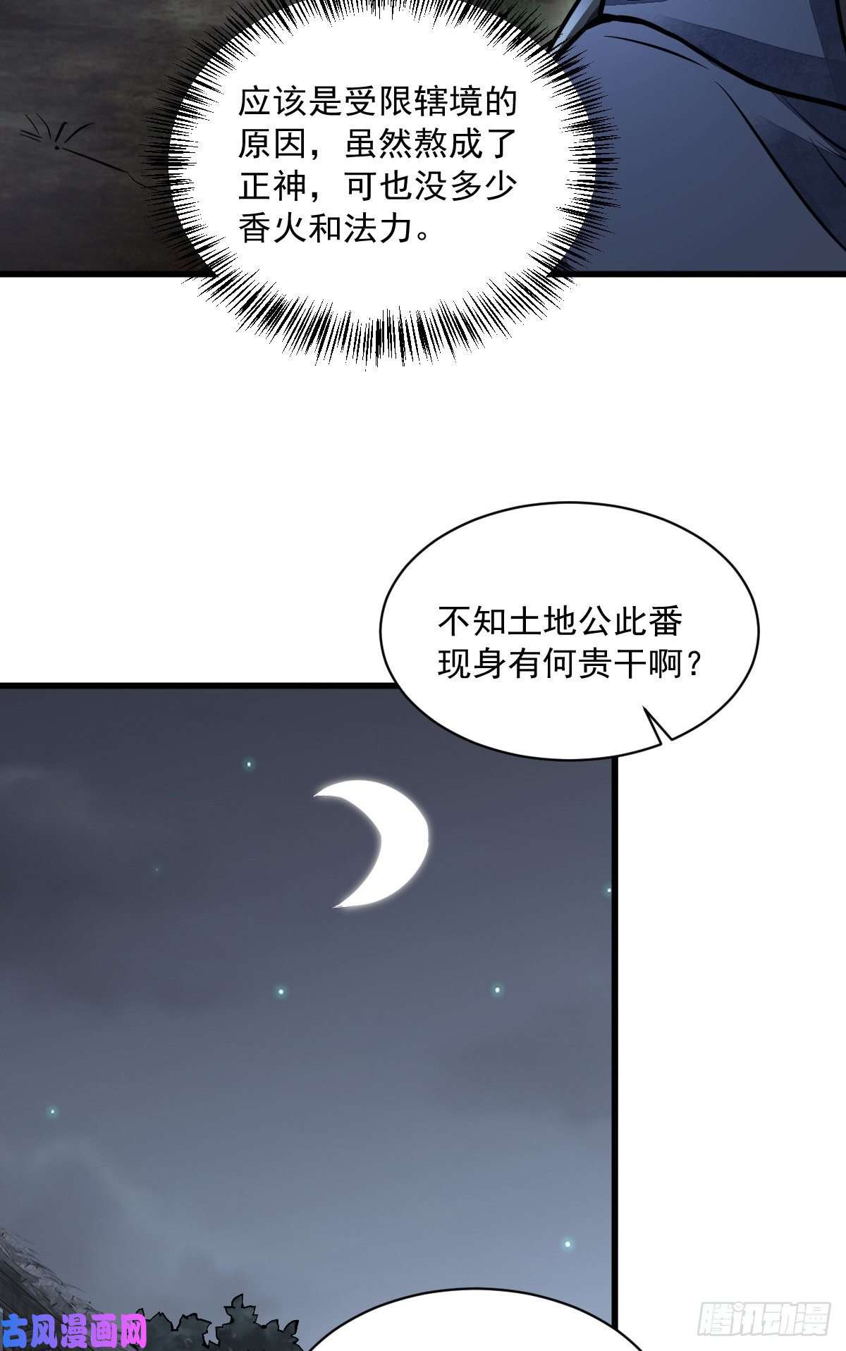 烂柯棋缘第52话