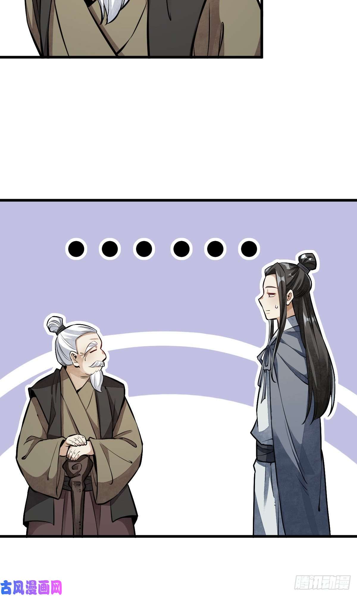 烂柯棋缘第52话