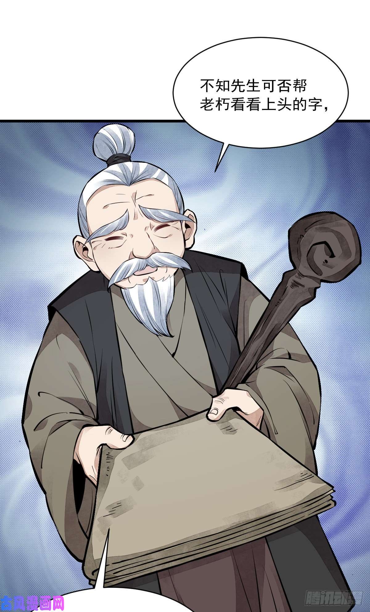 烂柯棋缘第52话