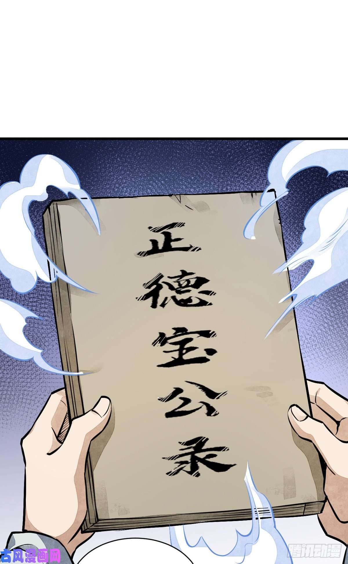 烂柯棋缘第52话