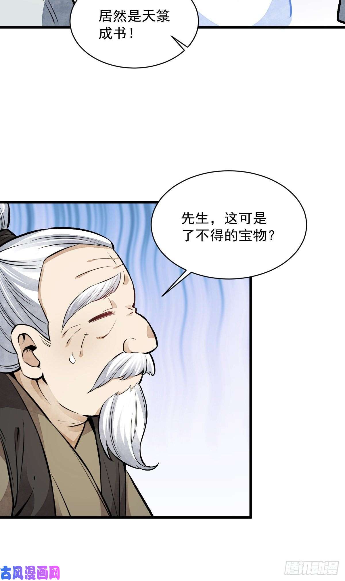 烂柯棋缘第52话