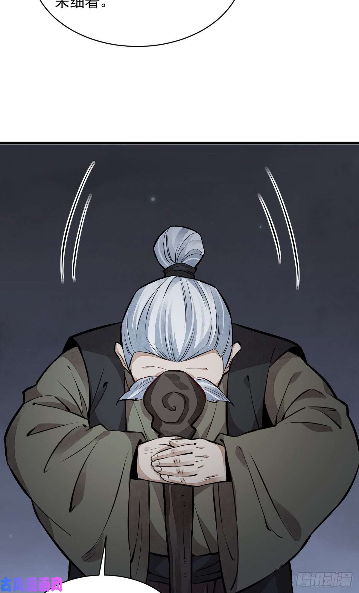 烂柯棋缘第52话