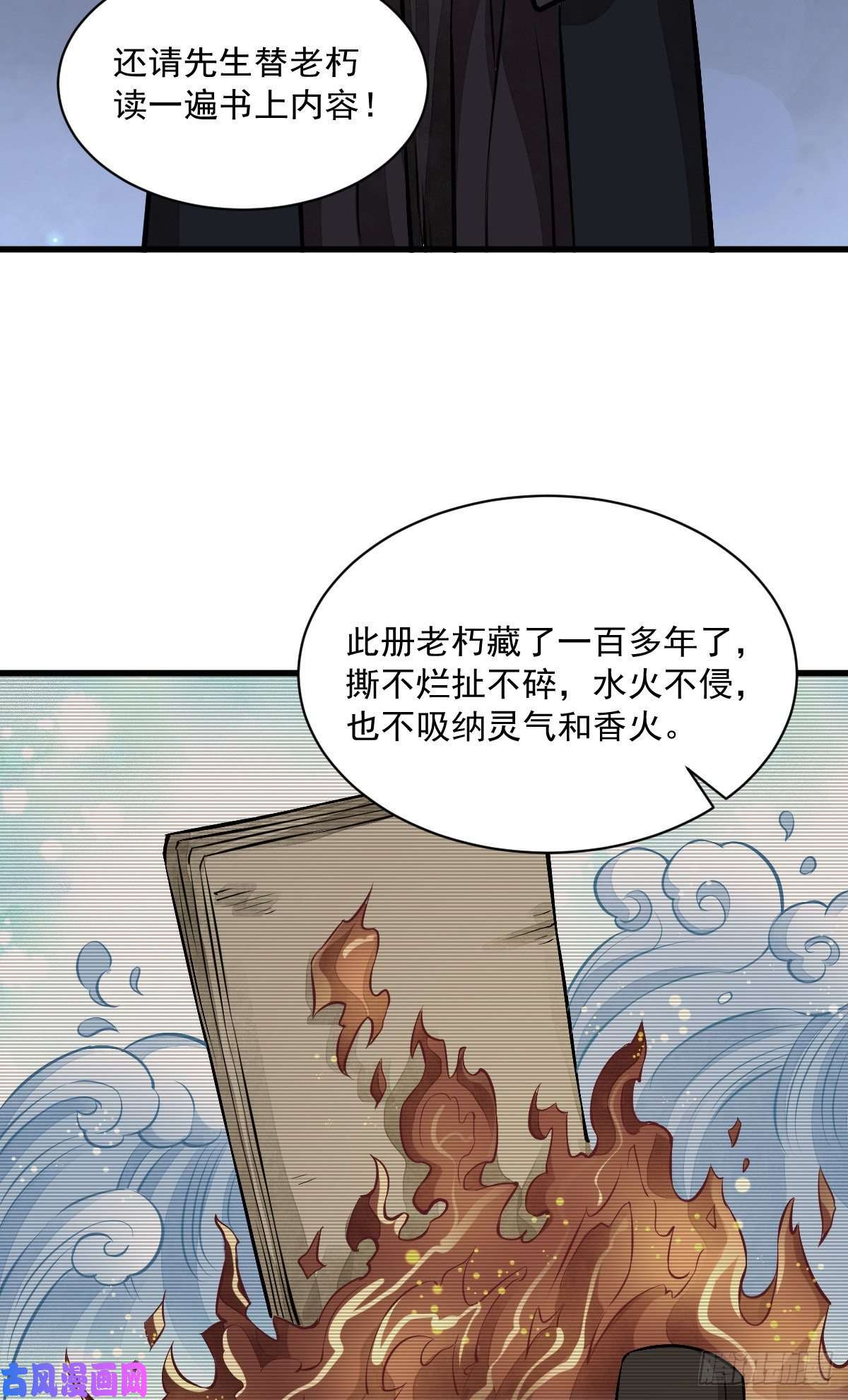 烂柯棋缘第52话