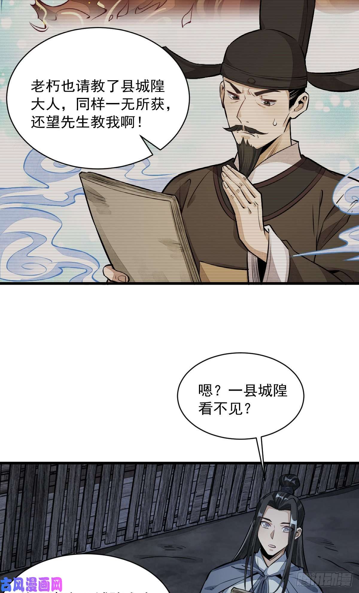 烂柯棋缘第52话