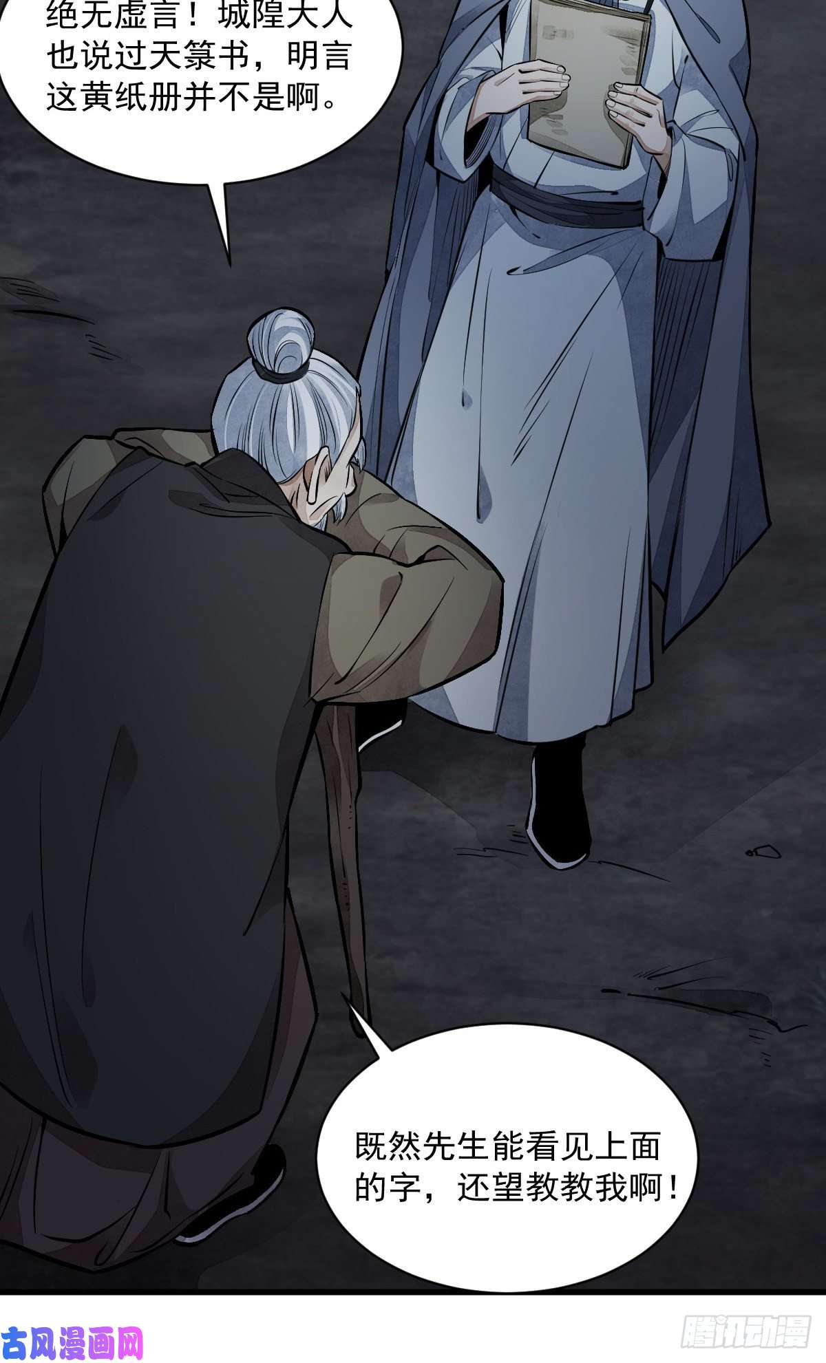 烂柯棋缘第52话