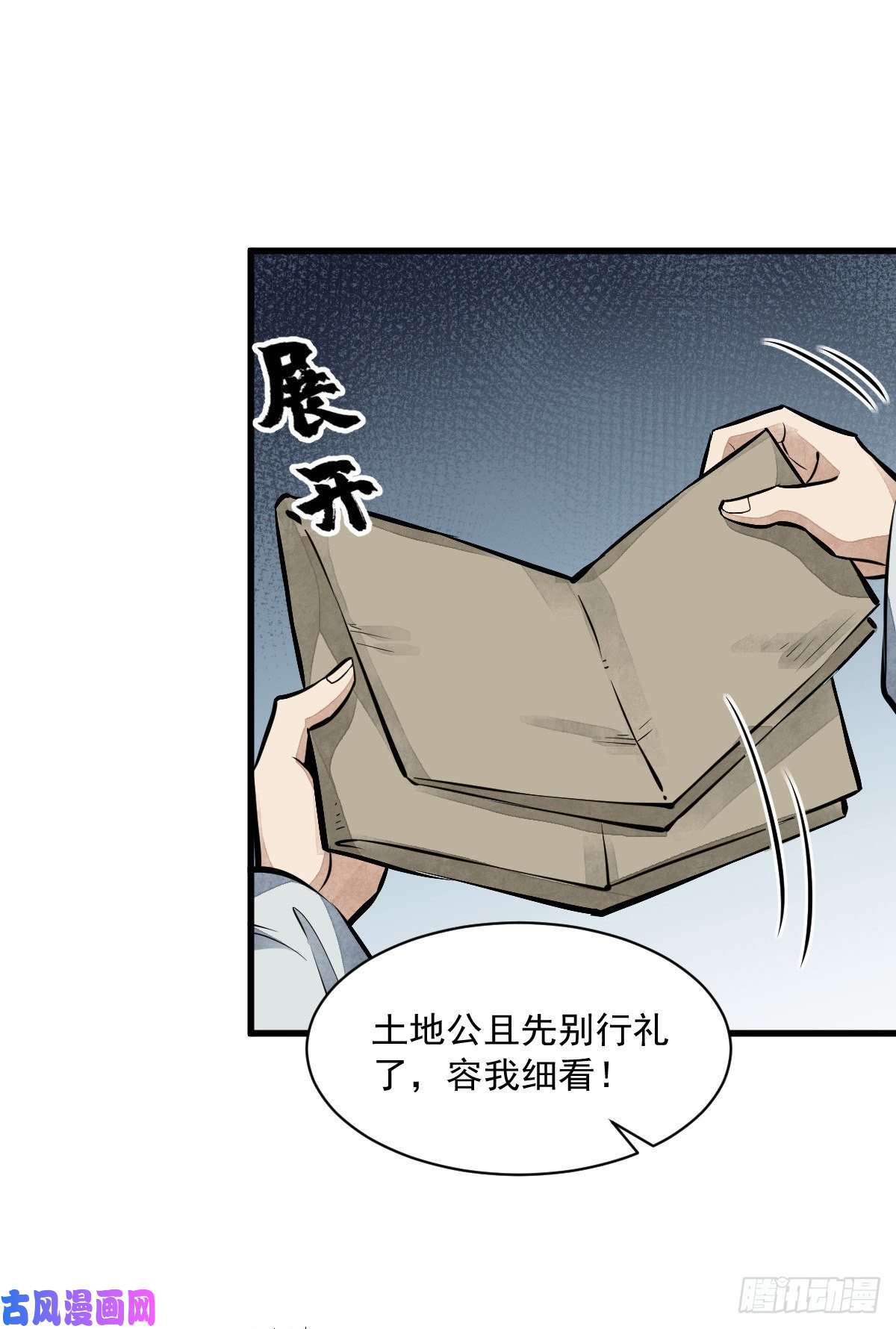 烂柯棋缘第52话