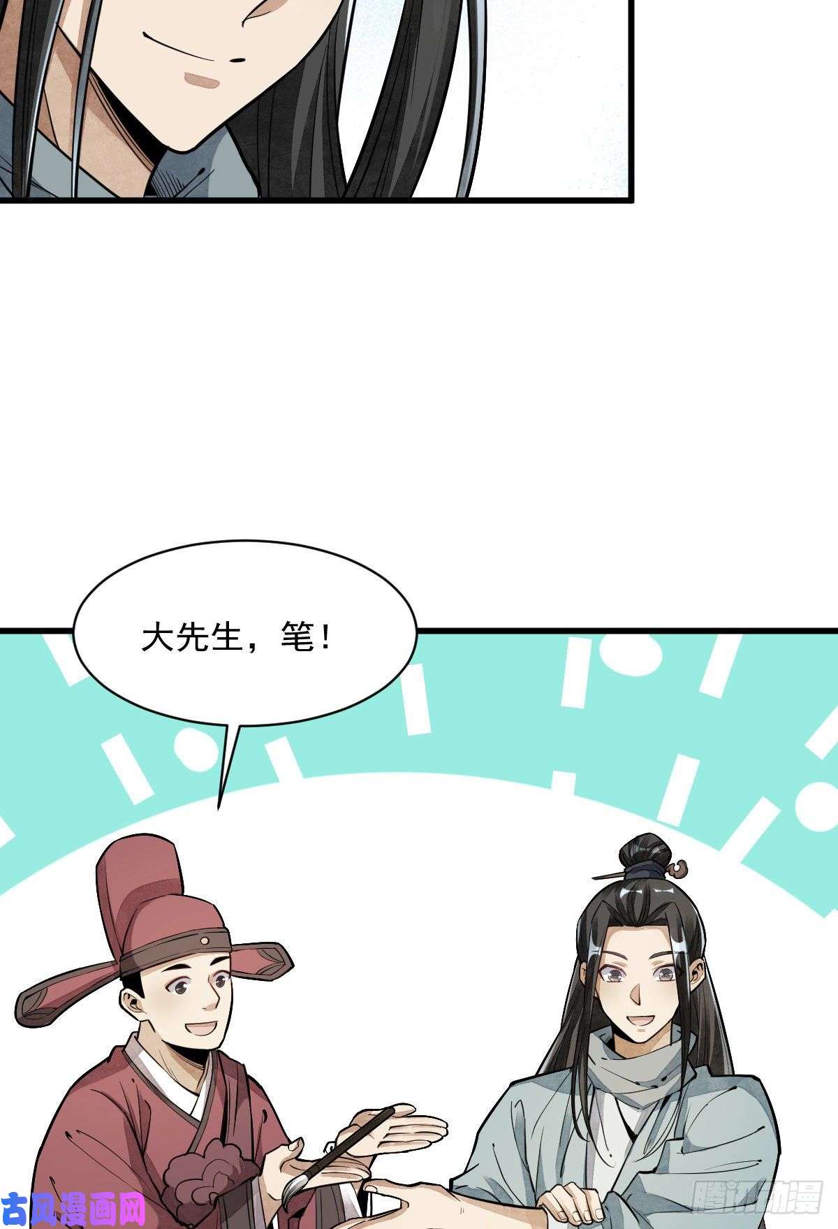 烂柯棋缘第52话