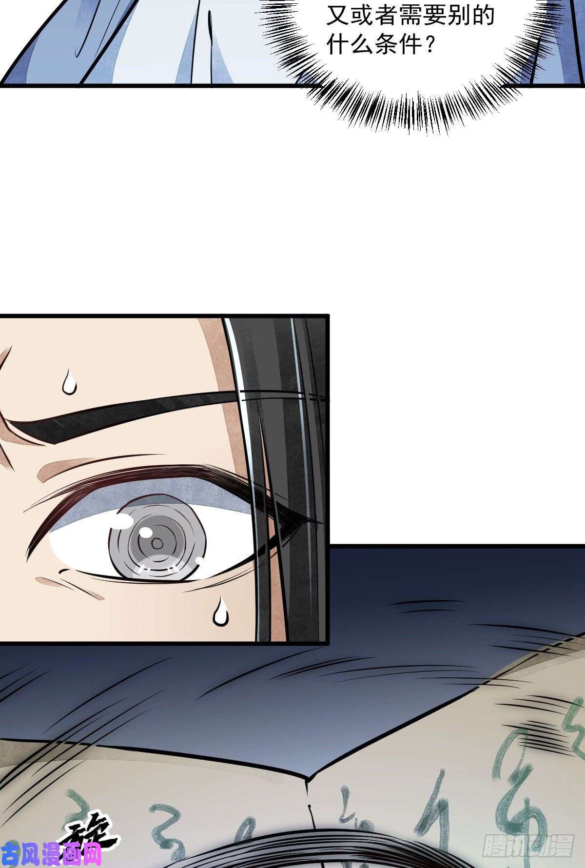 烂柯棋缘第52话