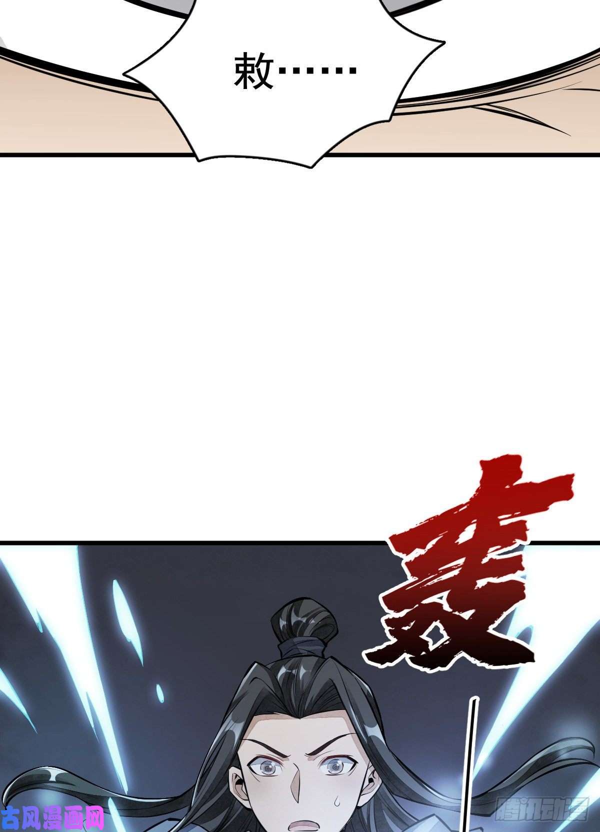 烂柯棋缘第52话