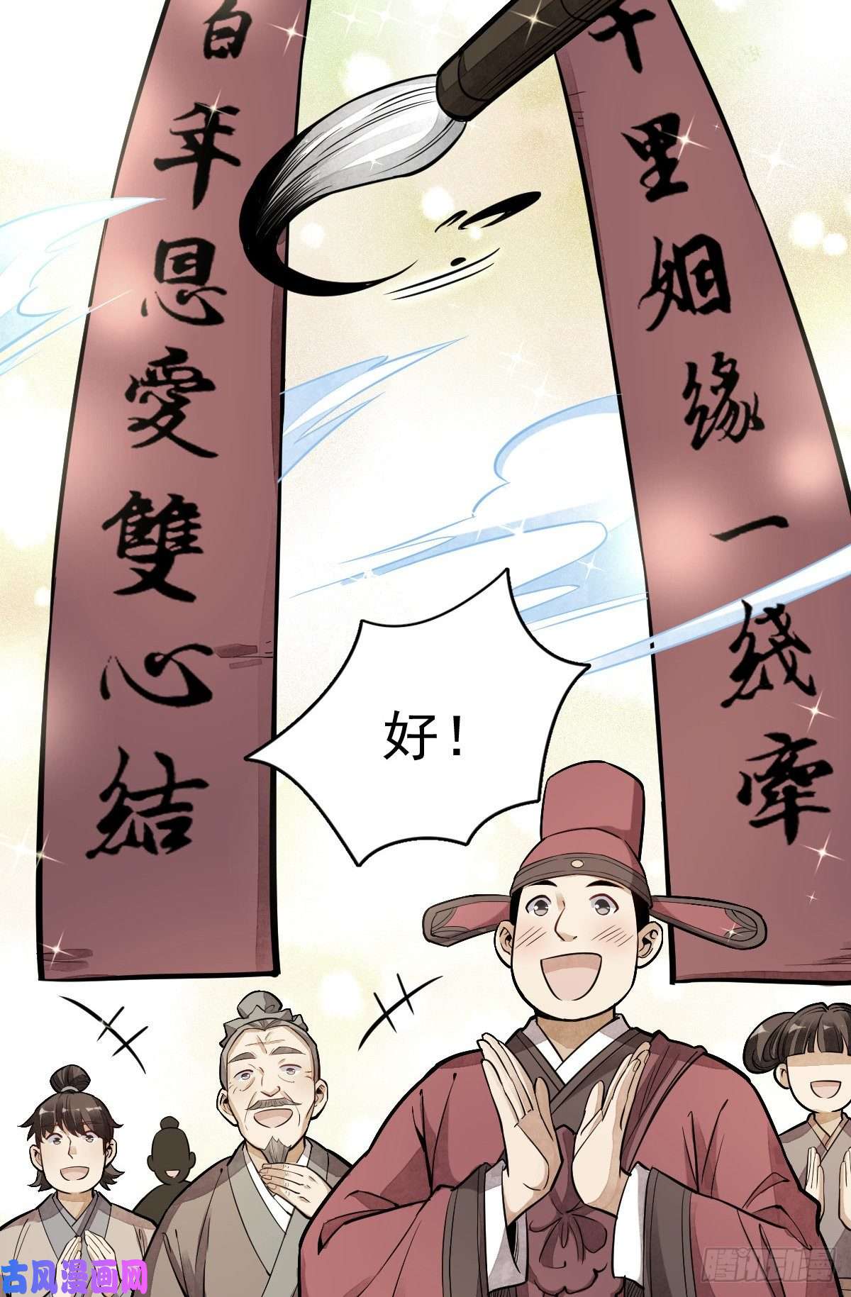 烂柯棋缘第52话