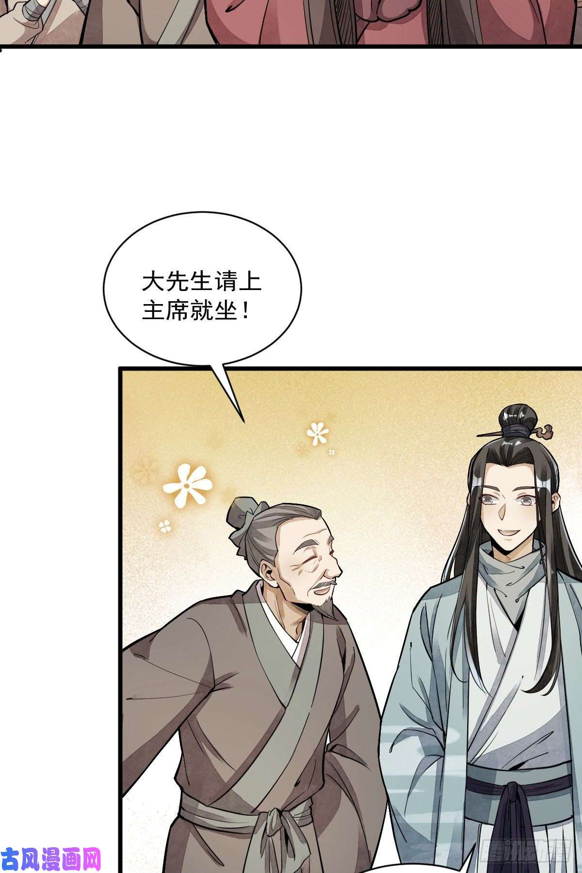 烂柯棋缘第52话