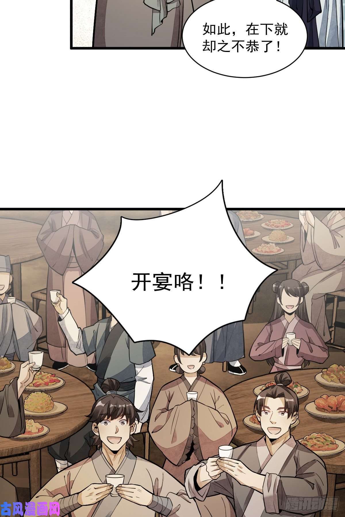 烂柯棋缘第52话