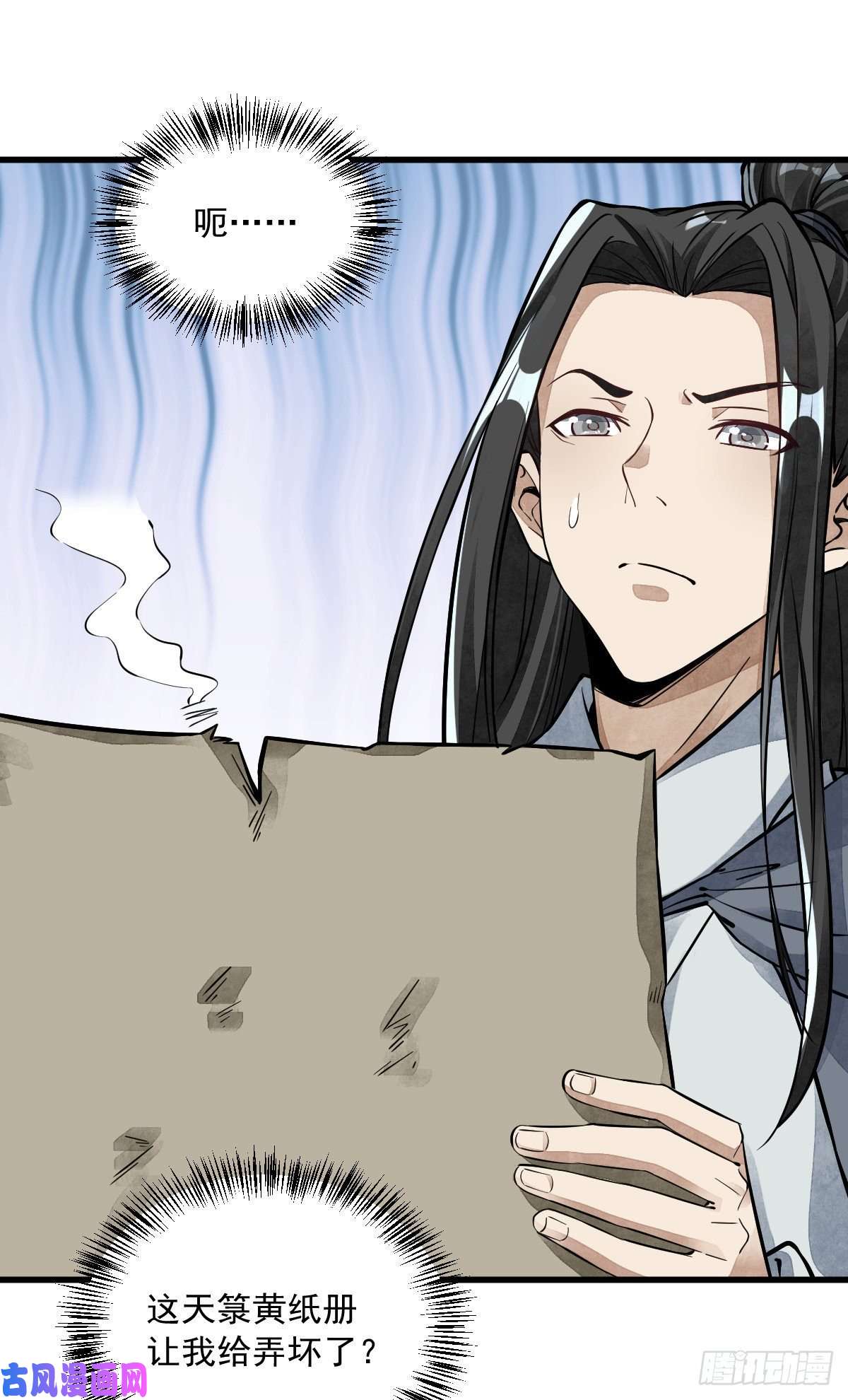 烂柯棋缘第53话