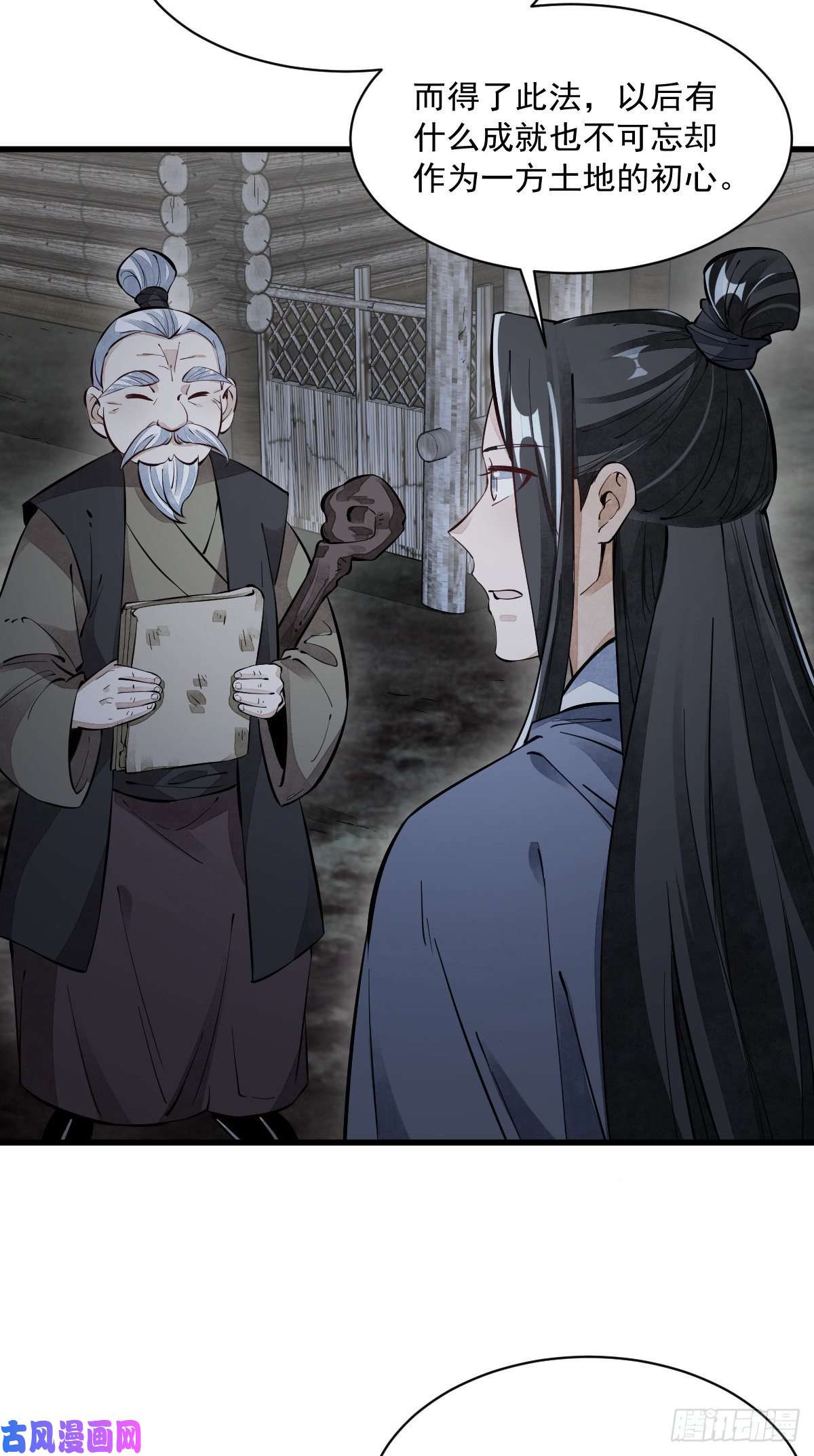 烂柯棋缘第53话