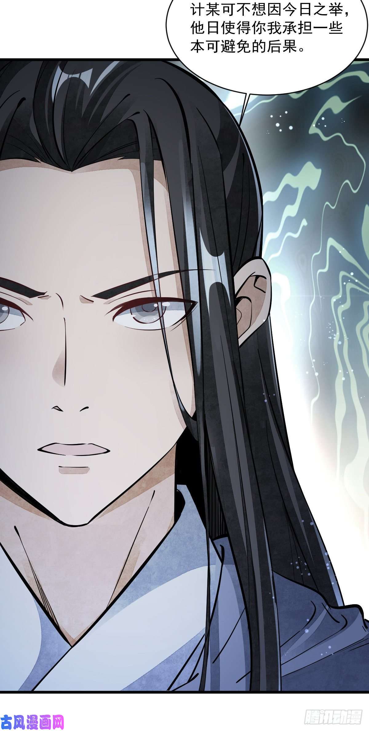 烂柯棋缘第53话