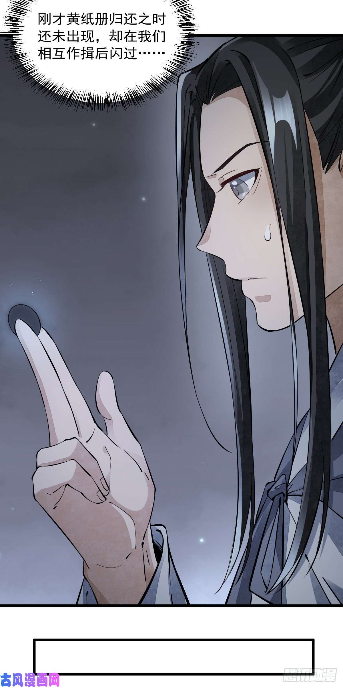 烂柯棋缘第53话