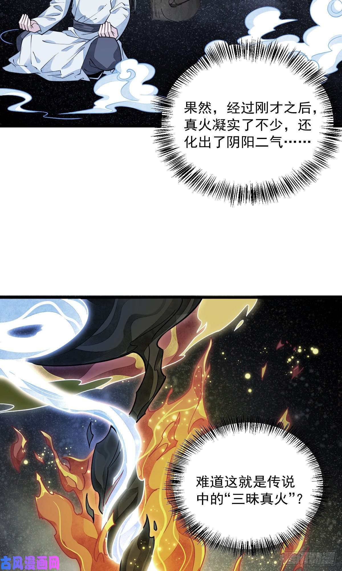 烂柯棋缘第53话