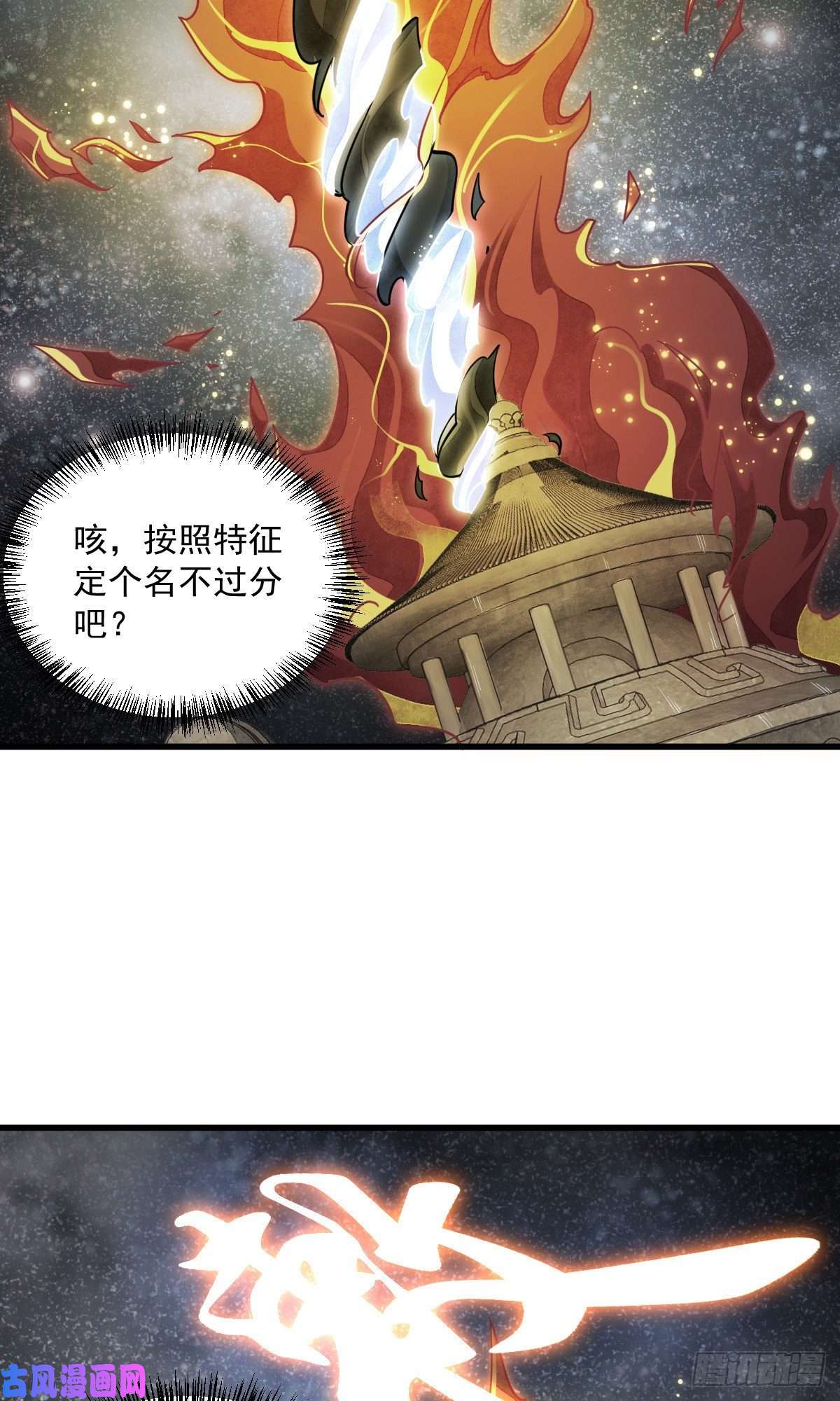 烂柯棋缘第53话