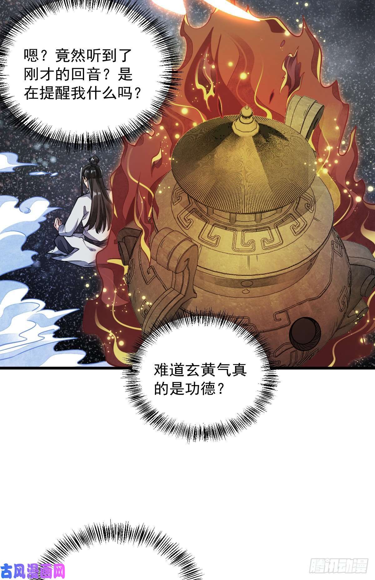 烂柯棋缘第53话