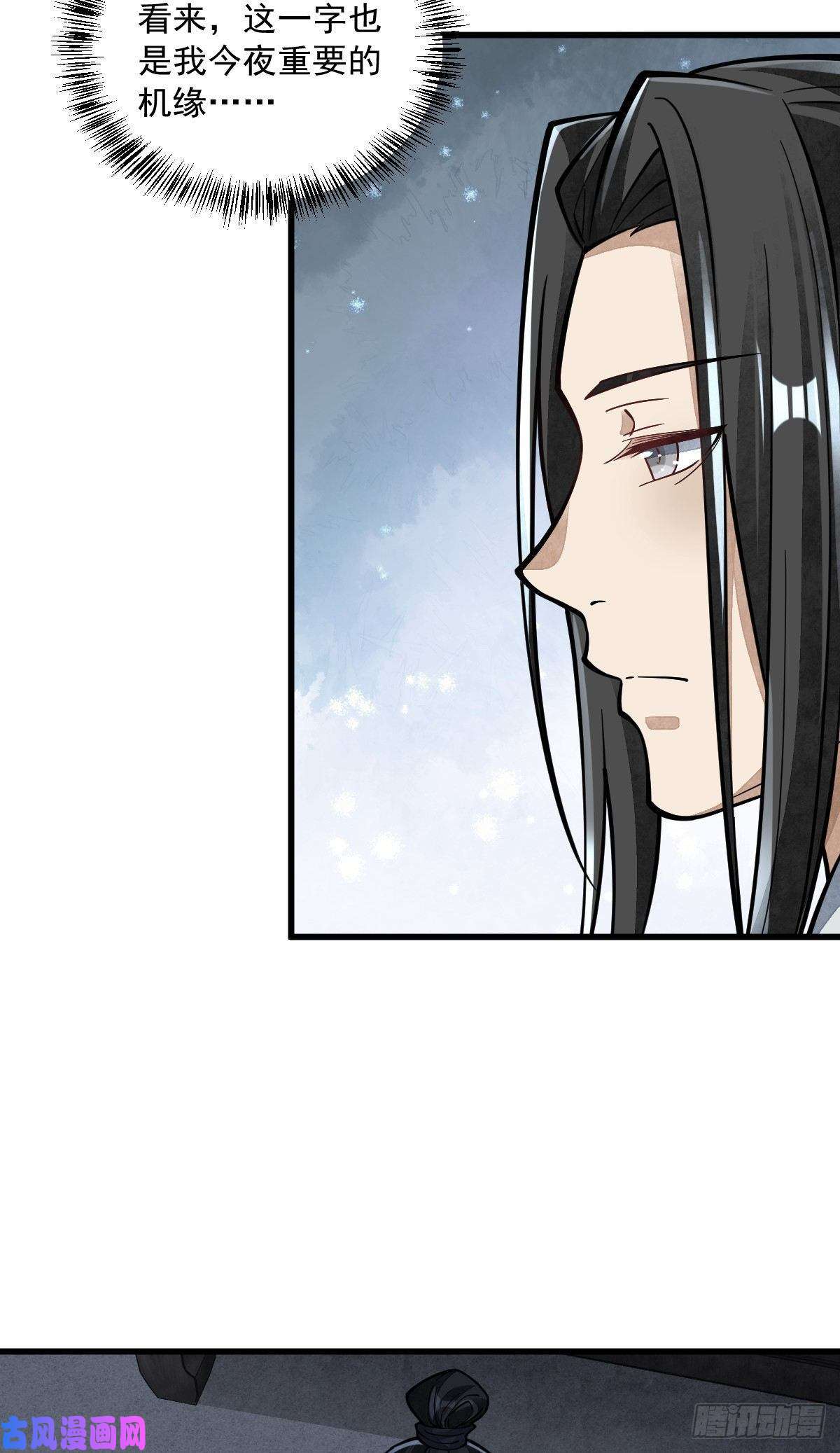 烂柯棋缘第53话