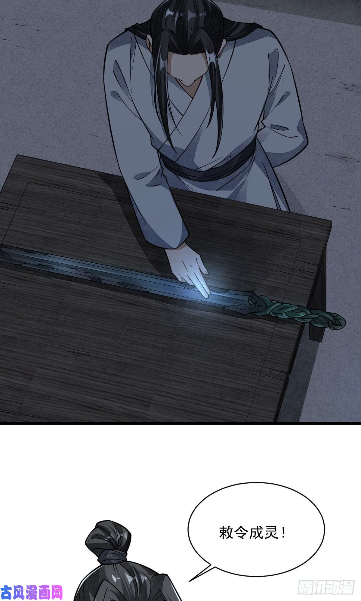 烂柯棋缘第53话