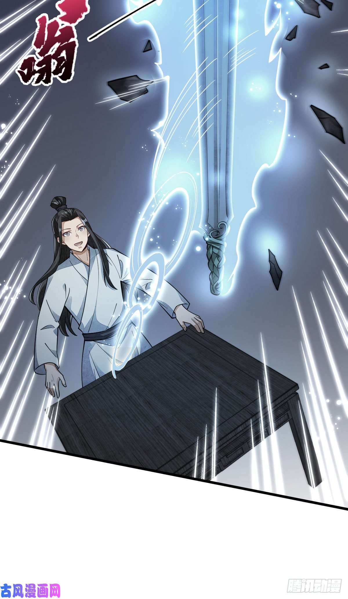 烂柯棋缘第53话