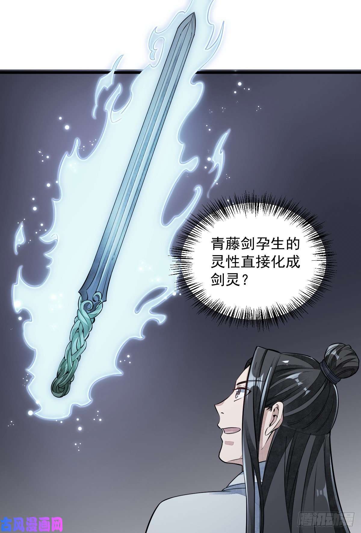 烂柯棋缘第53话