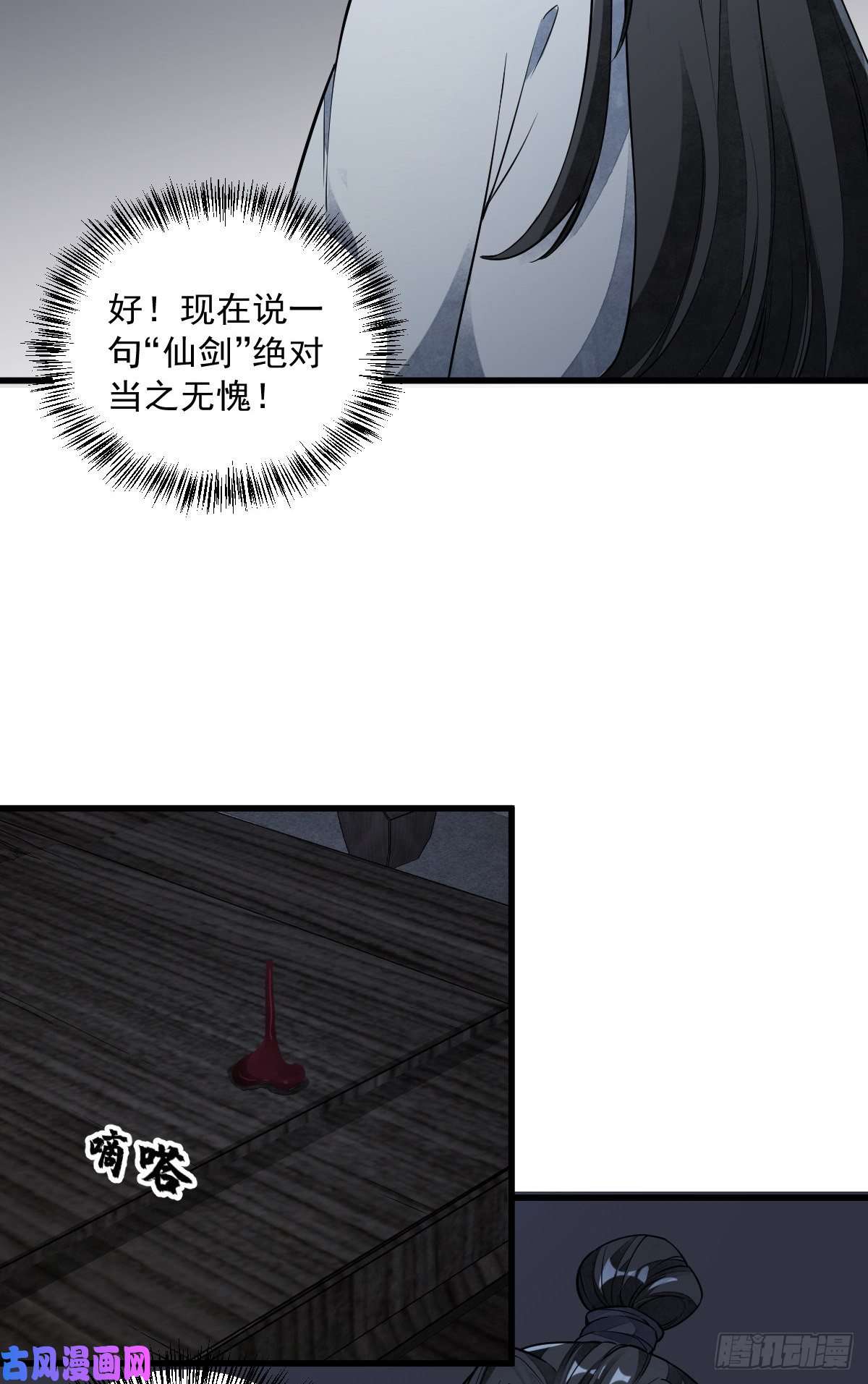 烂柯棋缘第53话