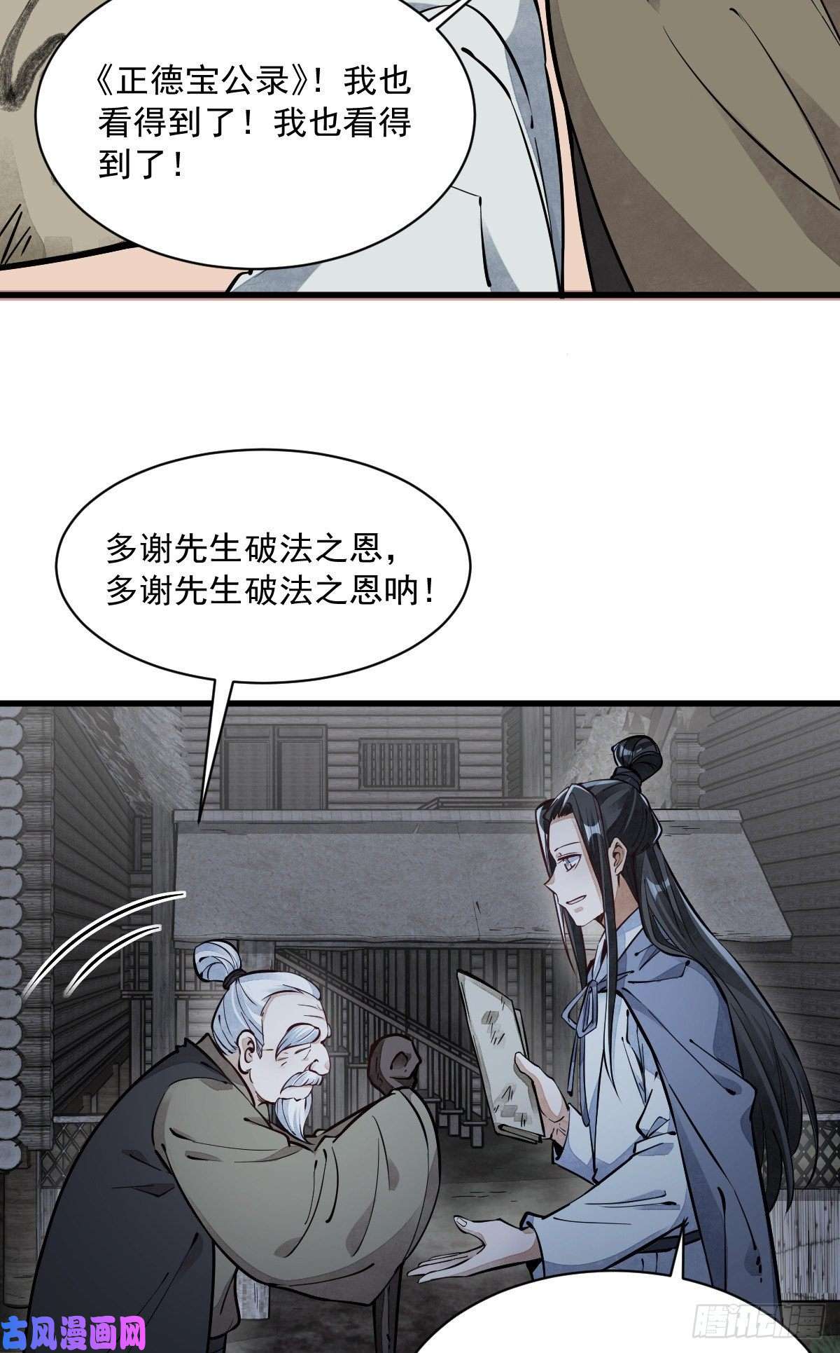 烂柯棋缘第53话