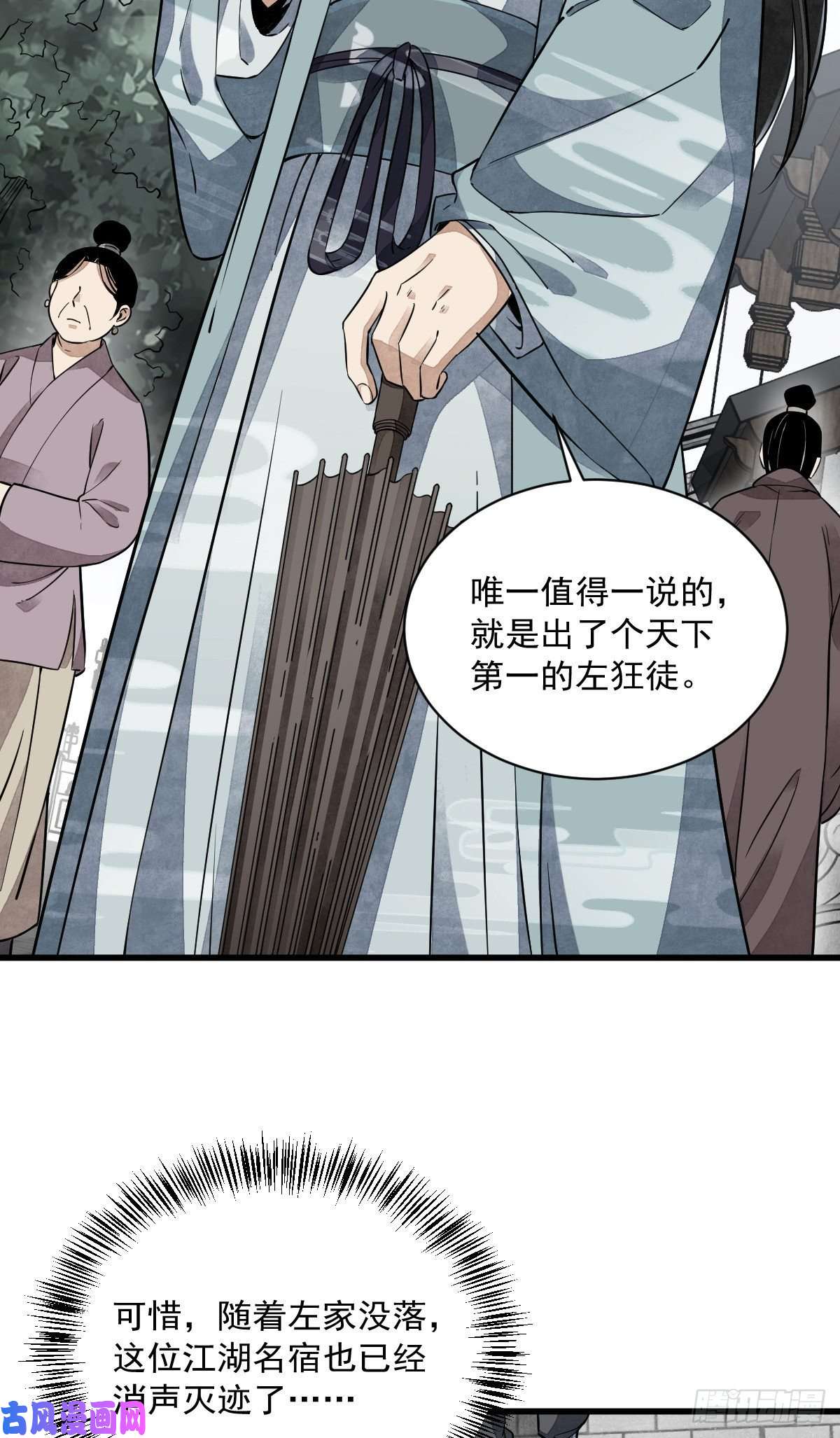 烂柯棋缘第53话