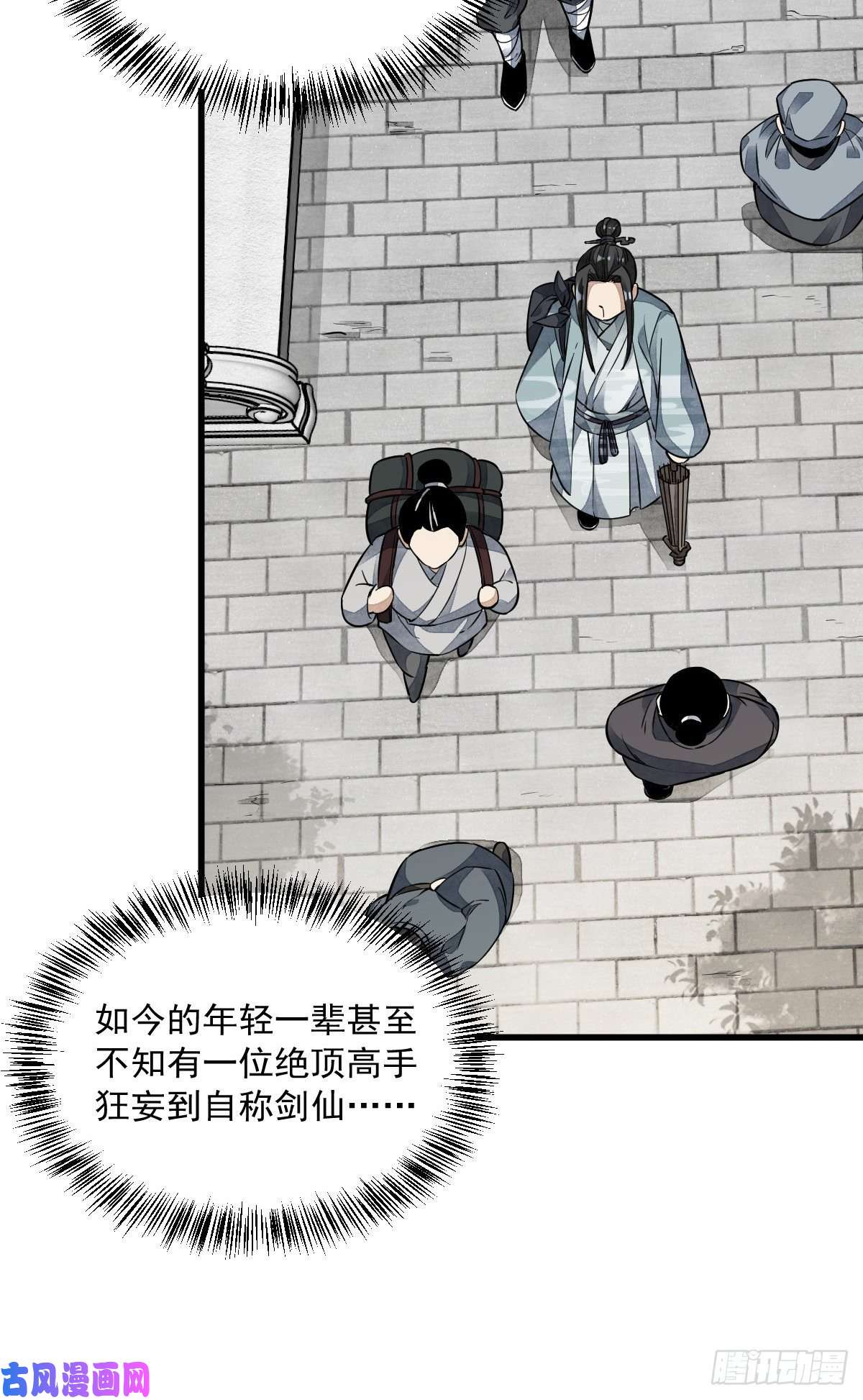 烂柯棋缘第53话