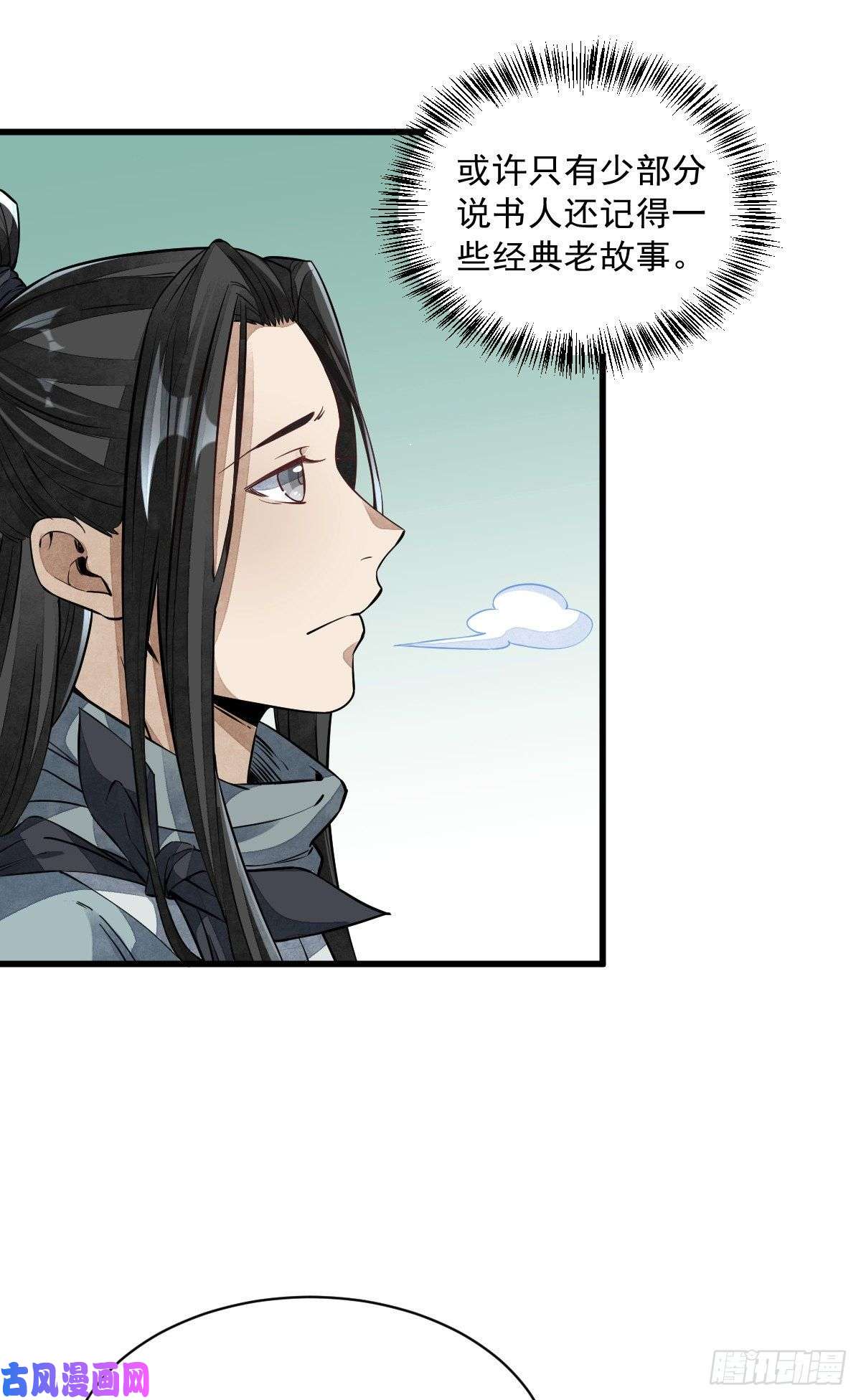 烂柯棋缘第53话