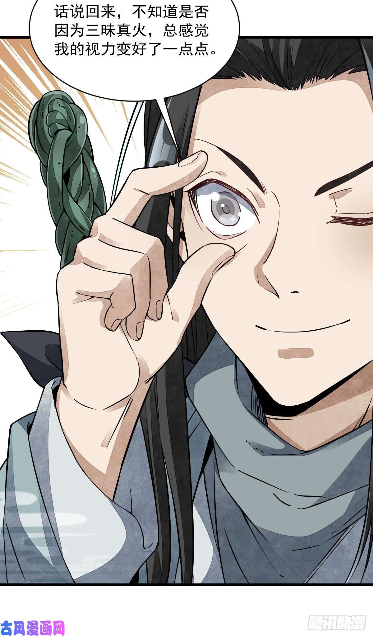 烂柯棋缘第53话