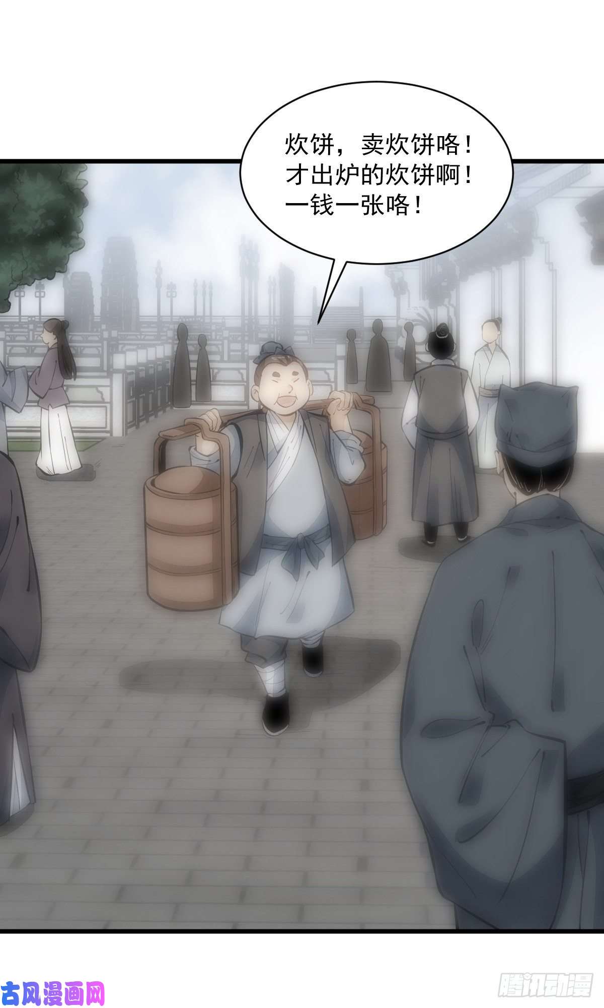 烂柯棋缘第53话