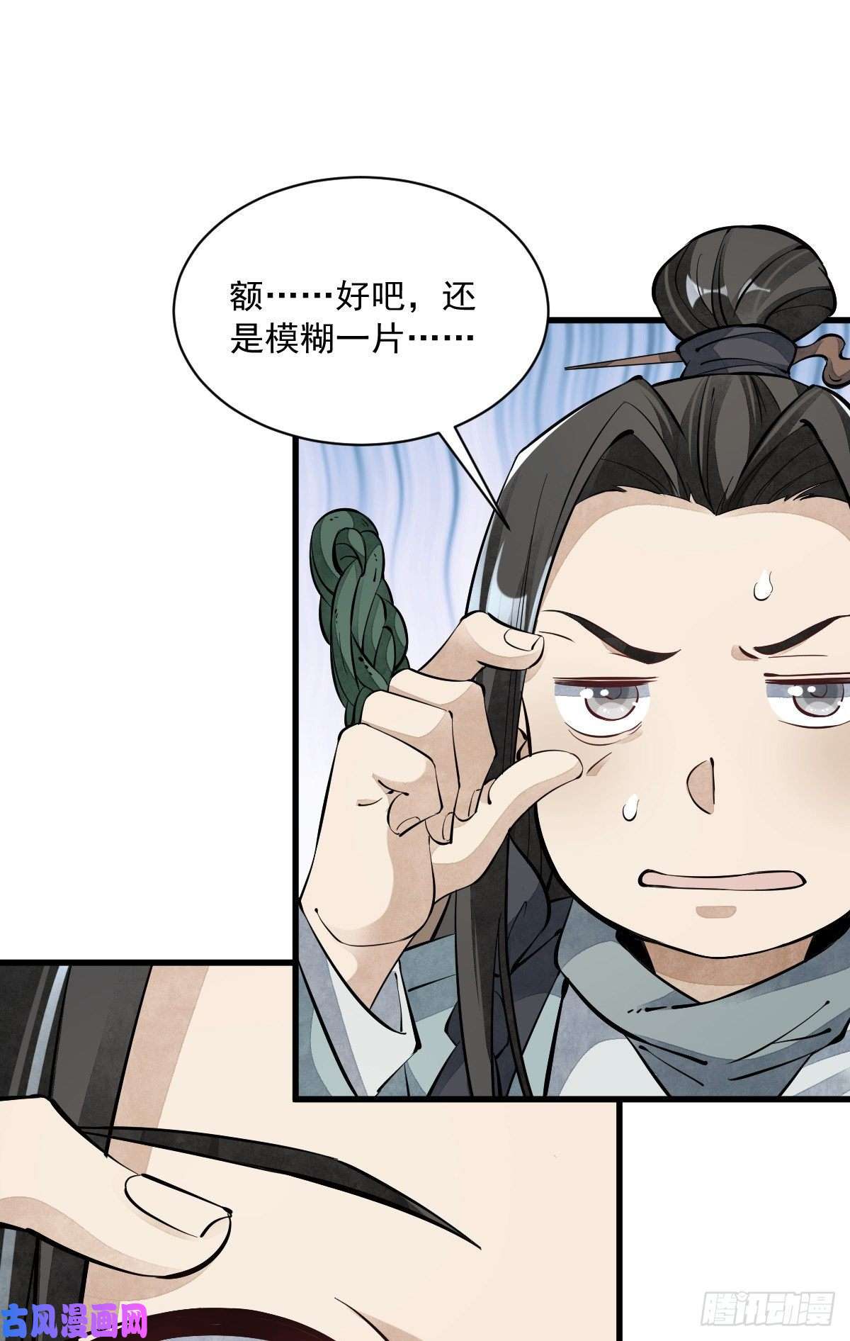 烂柯棋缘第53话