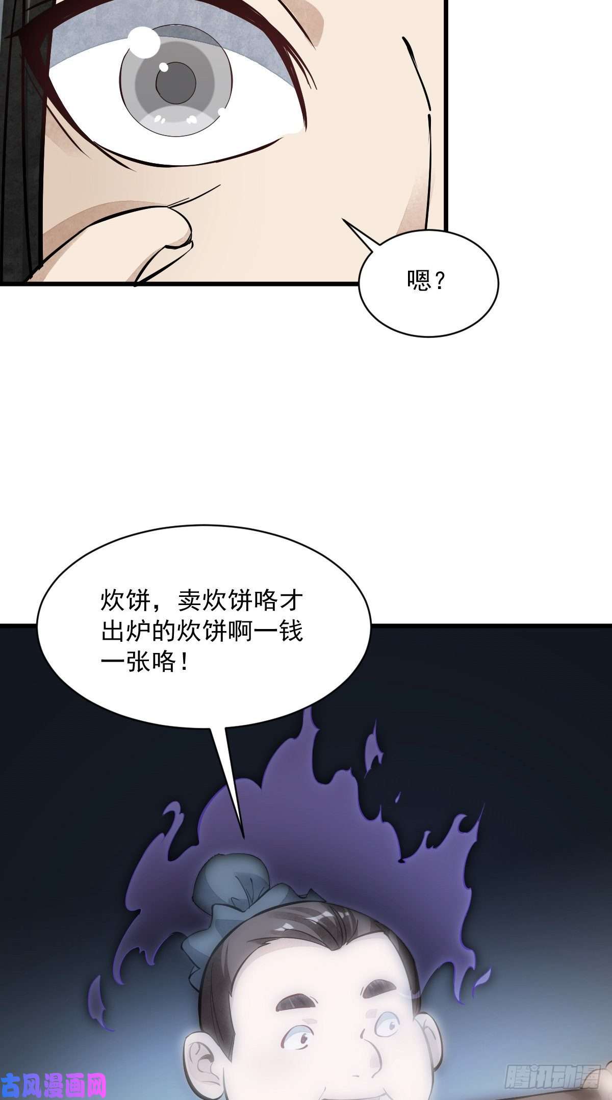 烂柯棋缘第53话