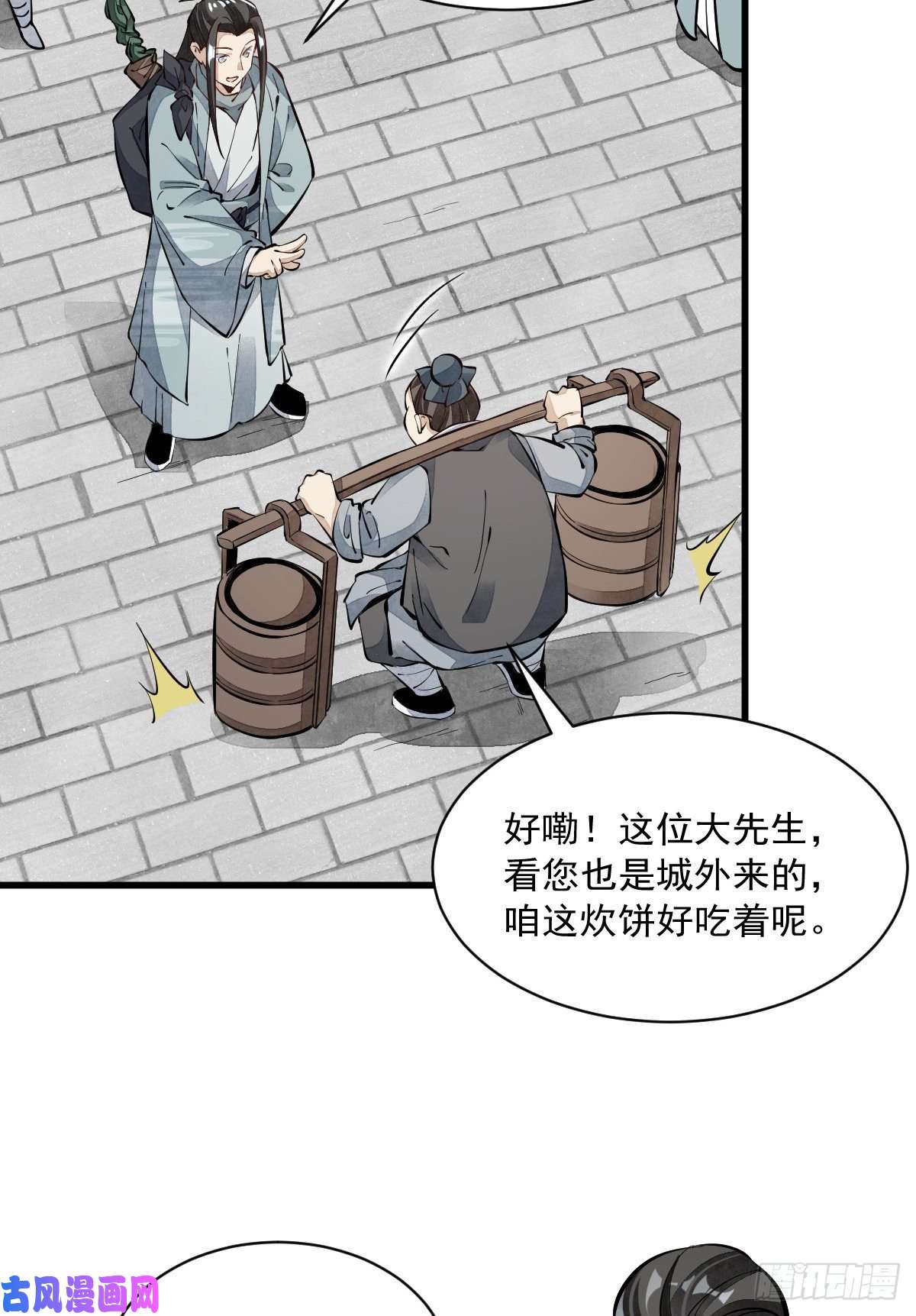 烂柯棋缘第53话
