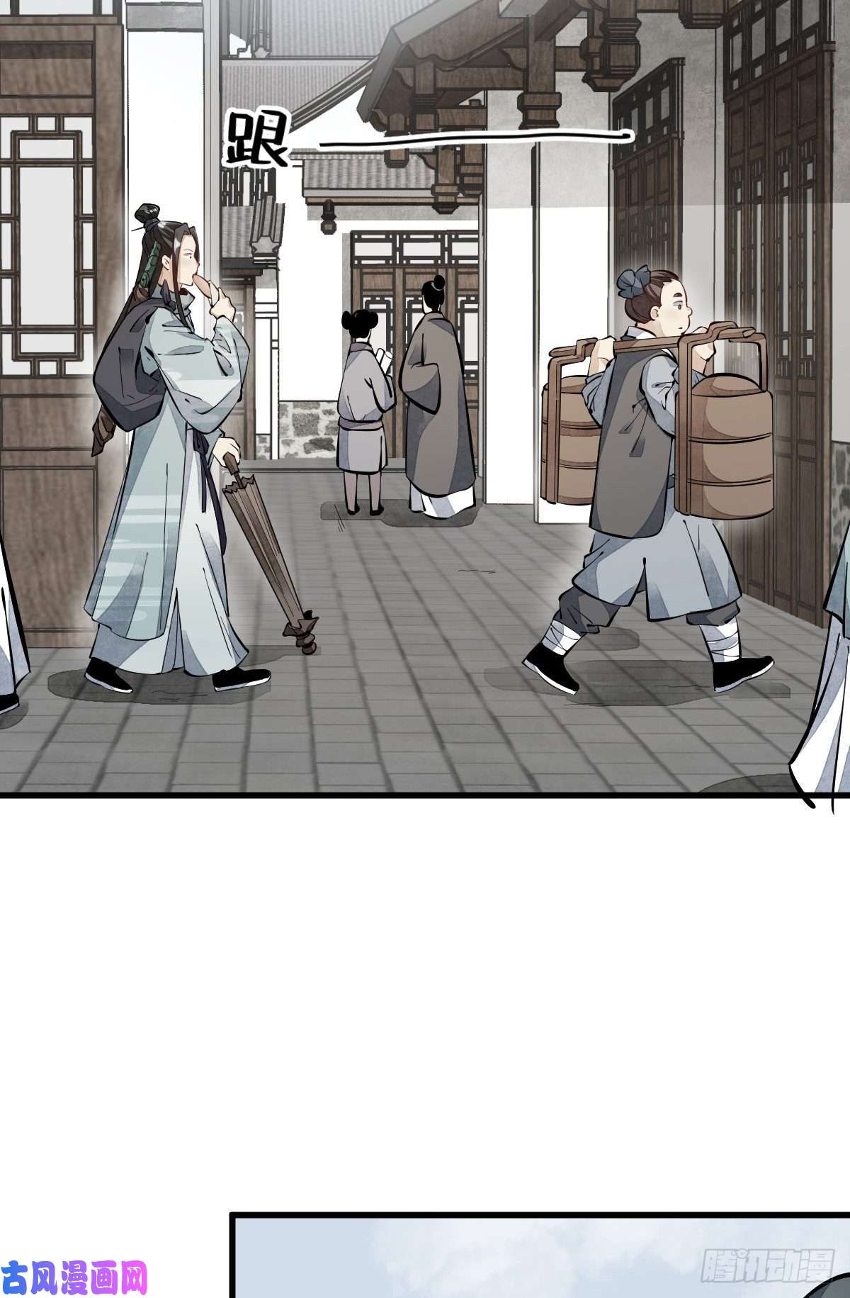 烂柯棋缘第53话