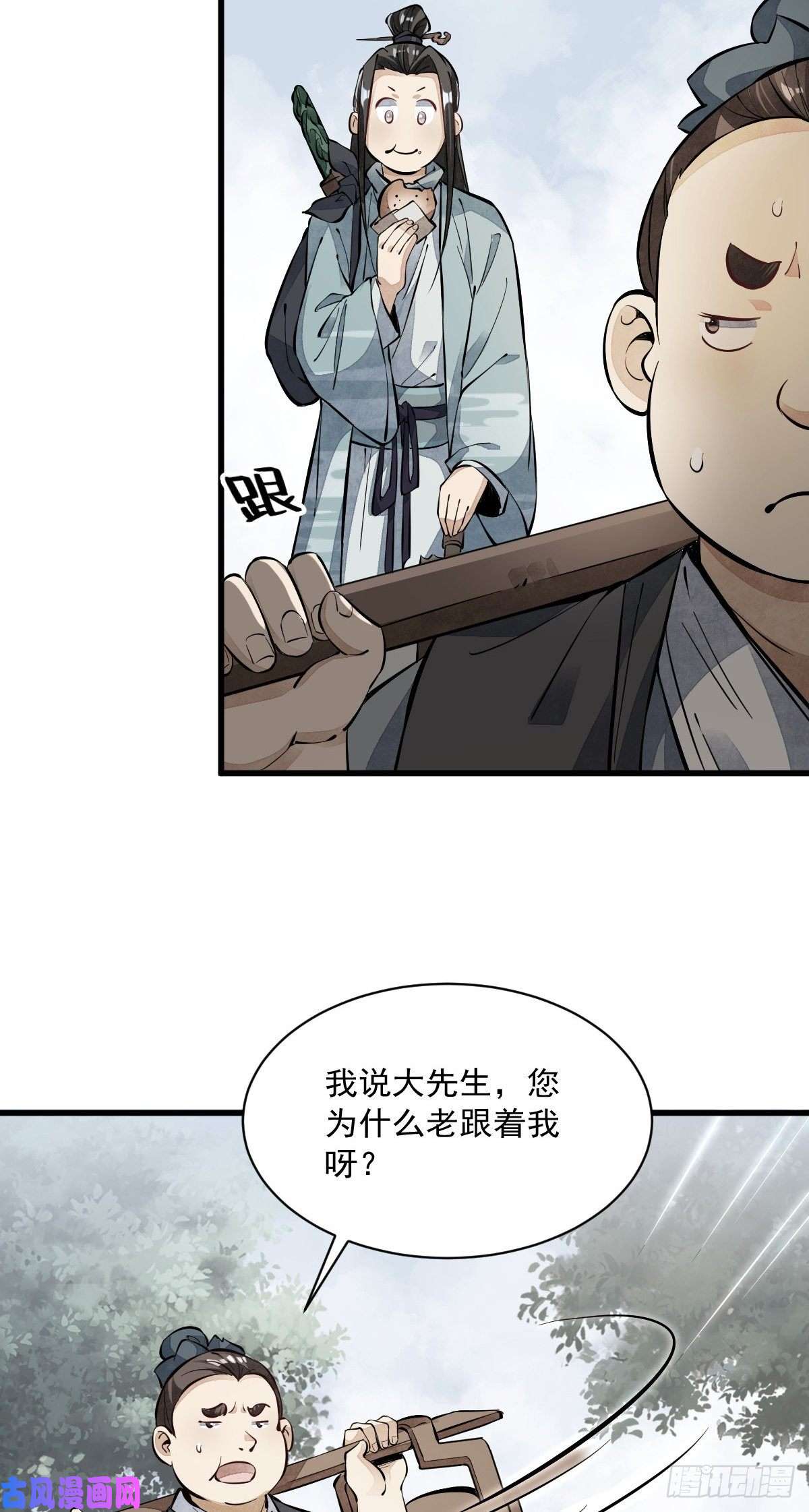 烂柯棋缘第53话