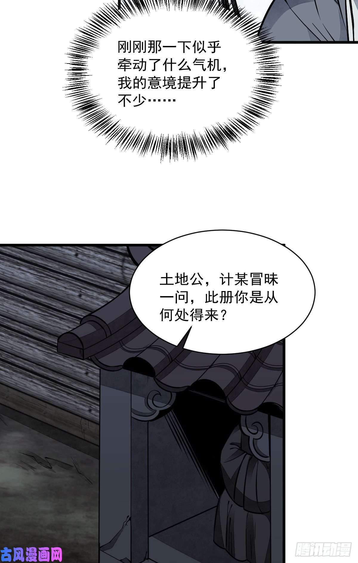 烂柯棋缘第53话