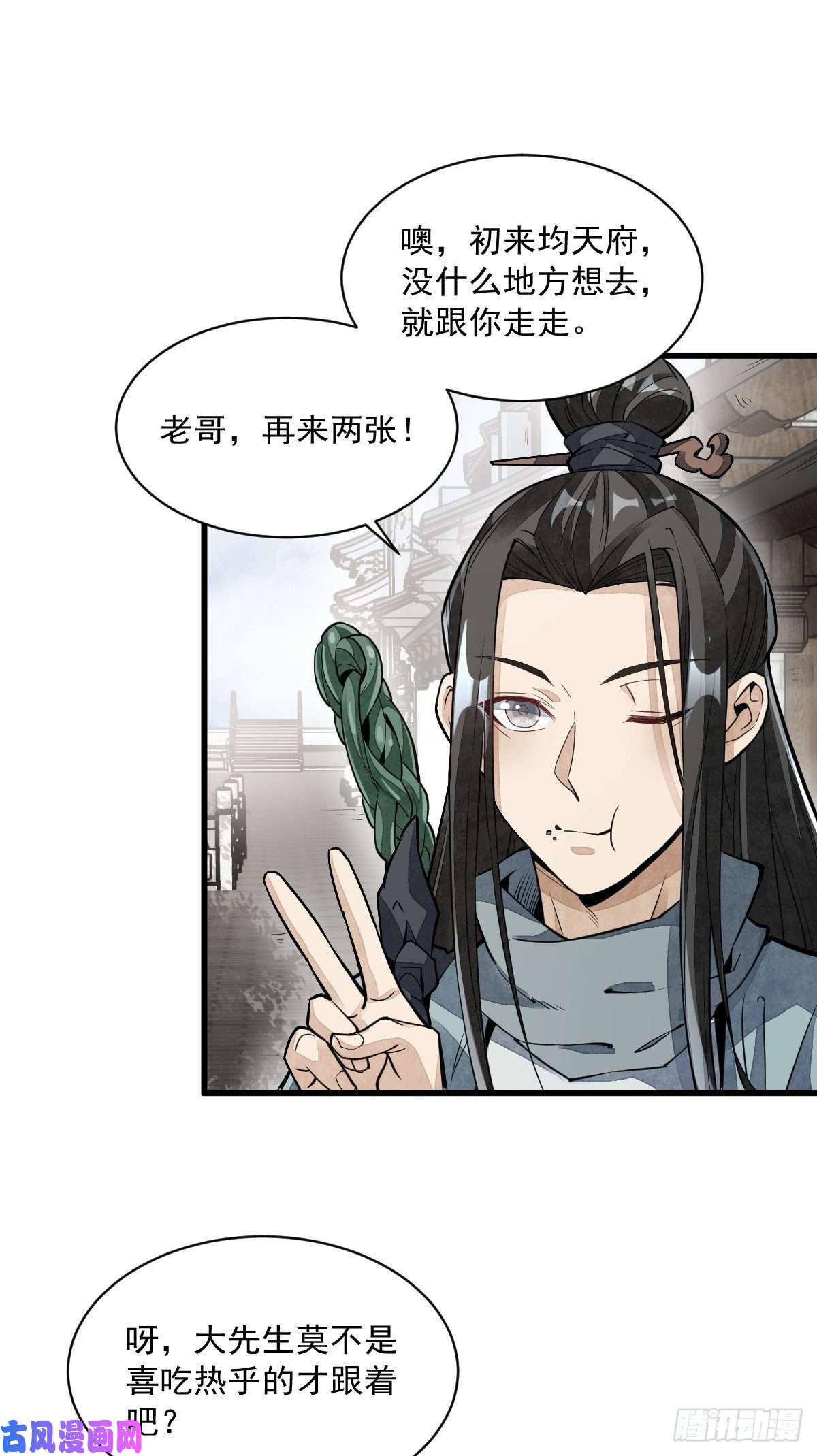 烂柯棋缘第54话