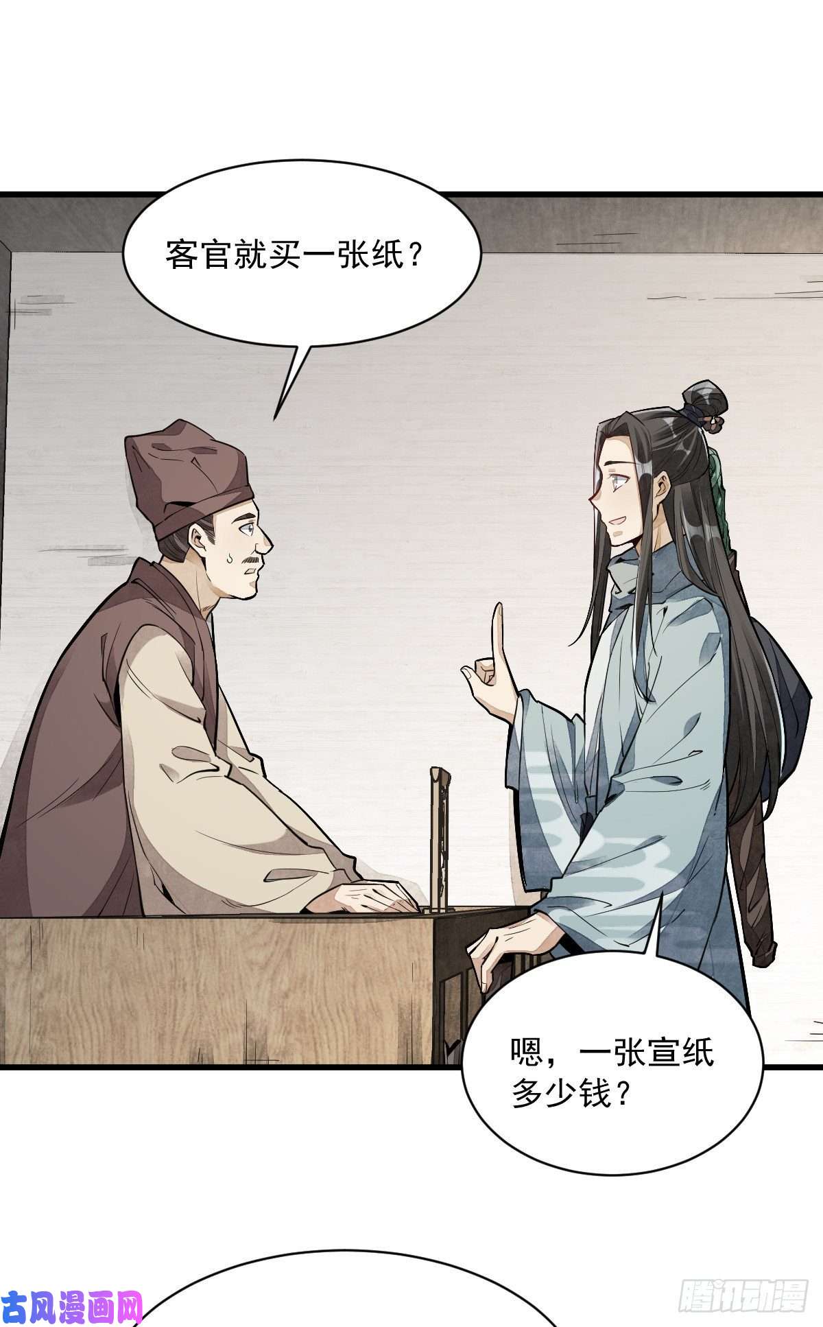 烂柯棋缘第54话