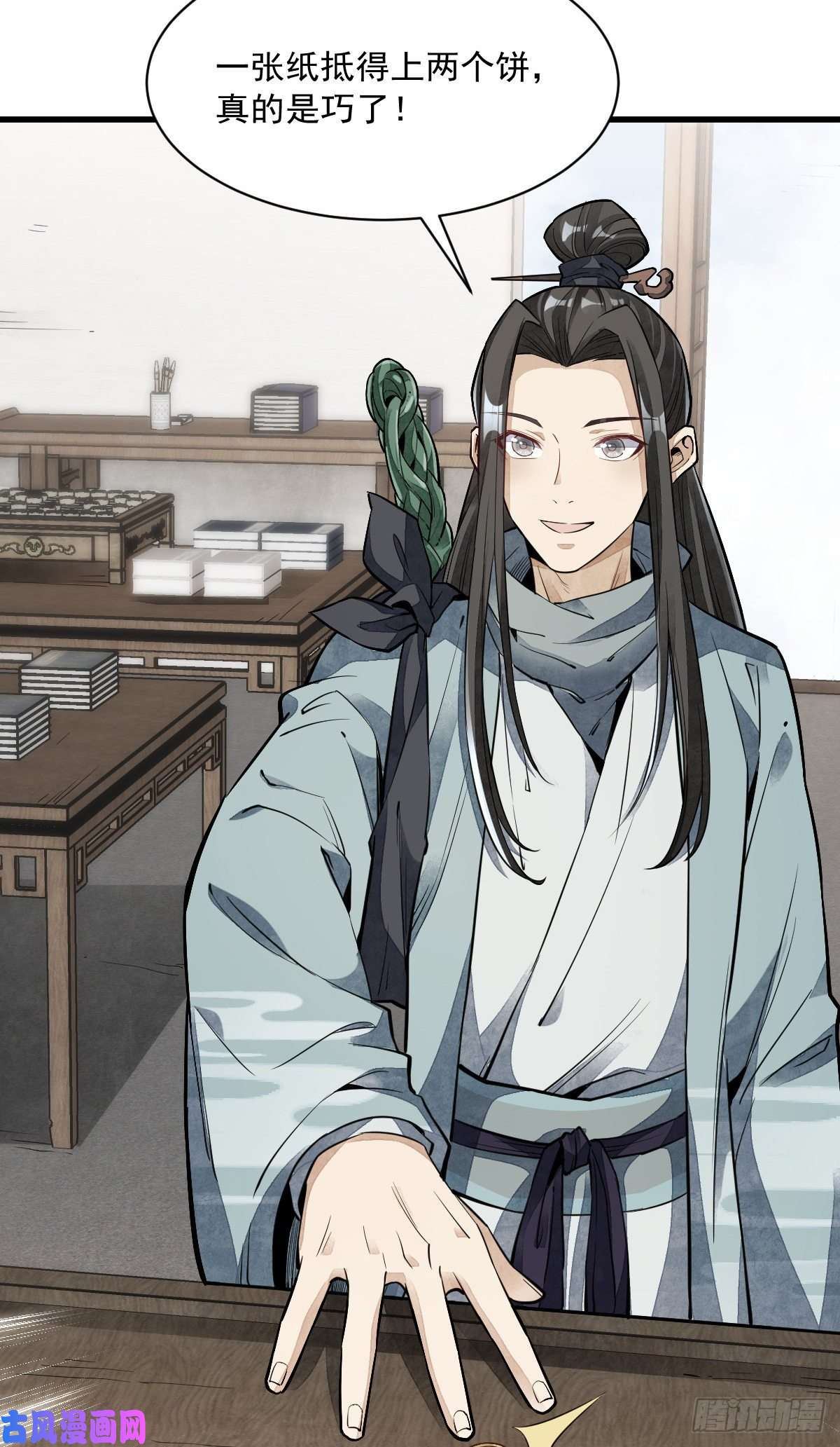 烂柯棋缘第54话