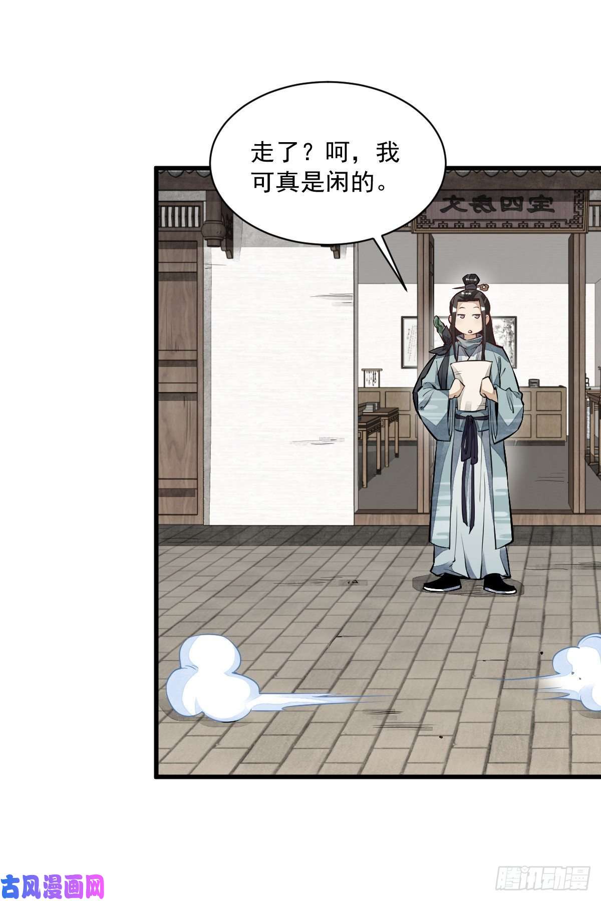 烂柯棋缘第54话