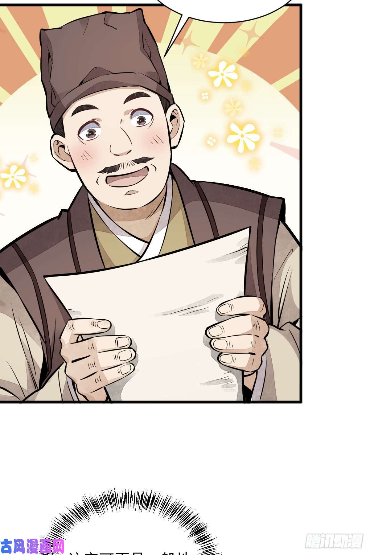 烂柯棋缘第54话