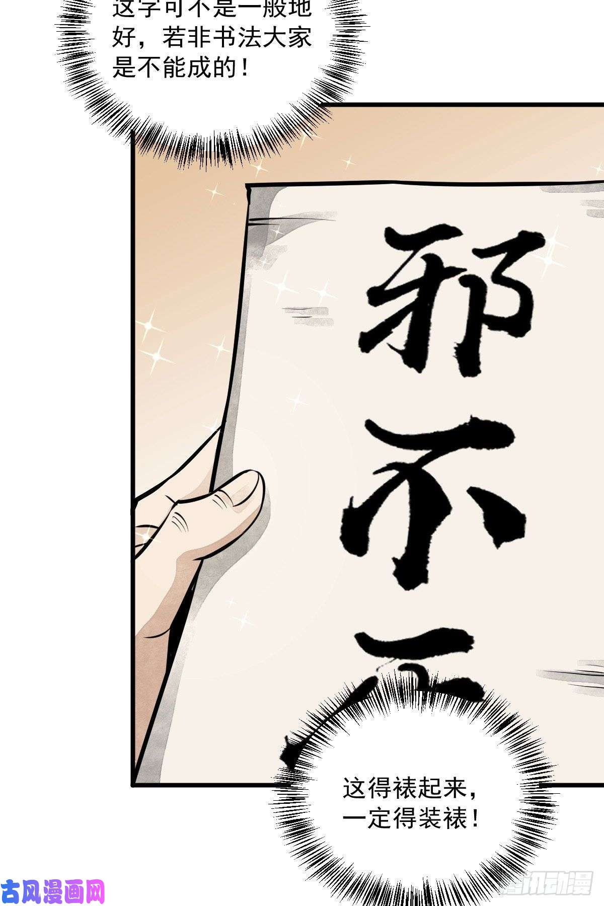 烂柯棋缘第54话