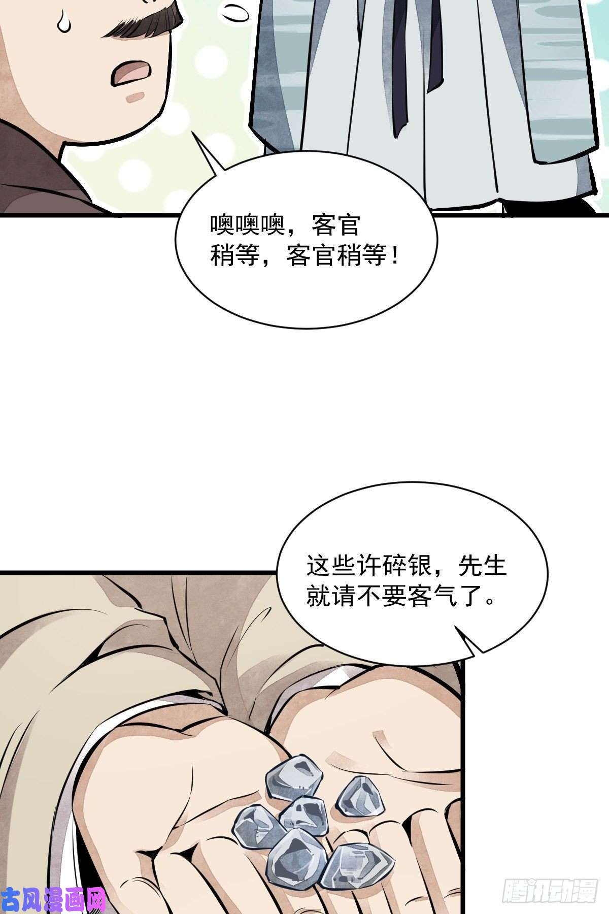 烂柯棋缘第54话