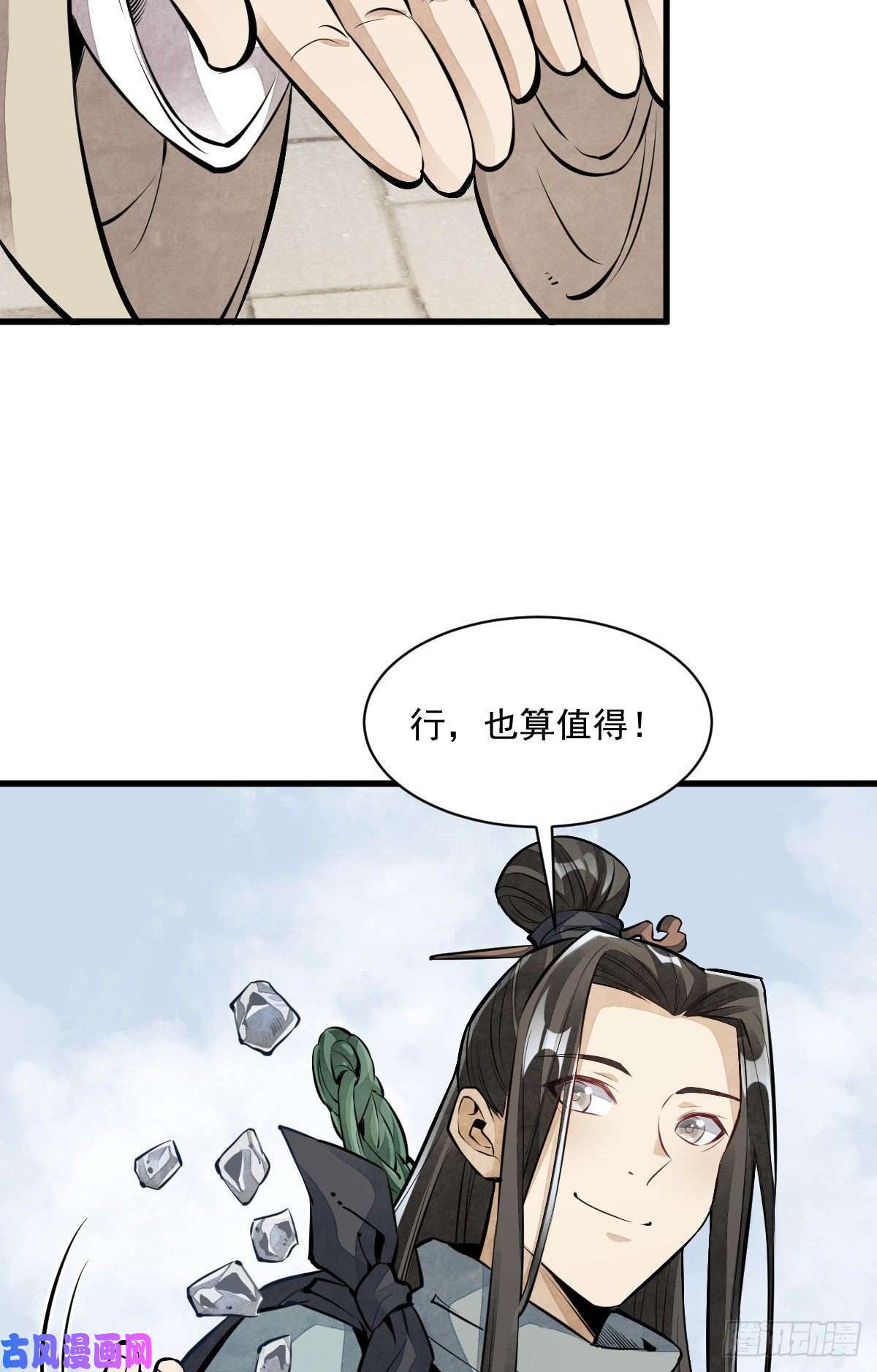 烂柯棋缘第54话