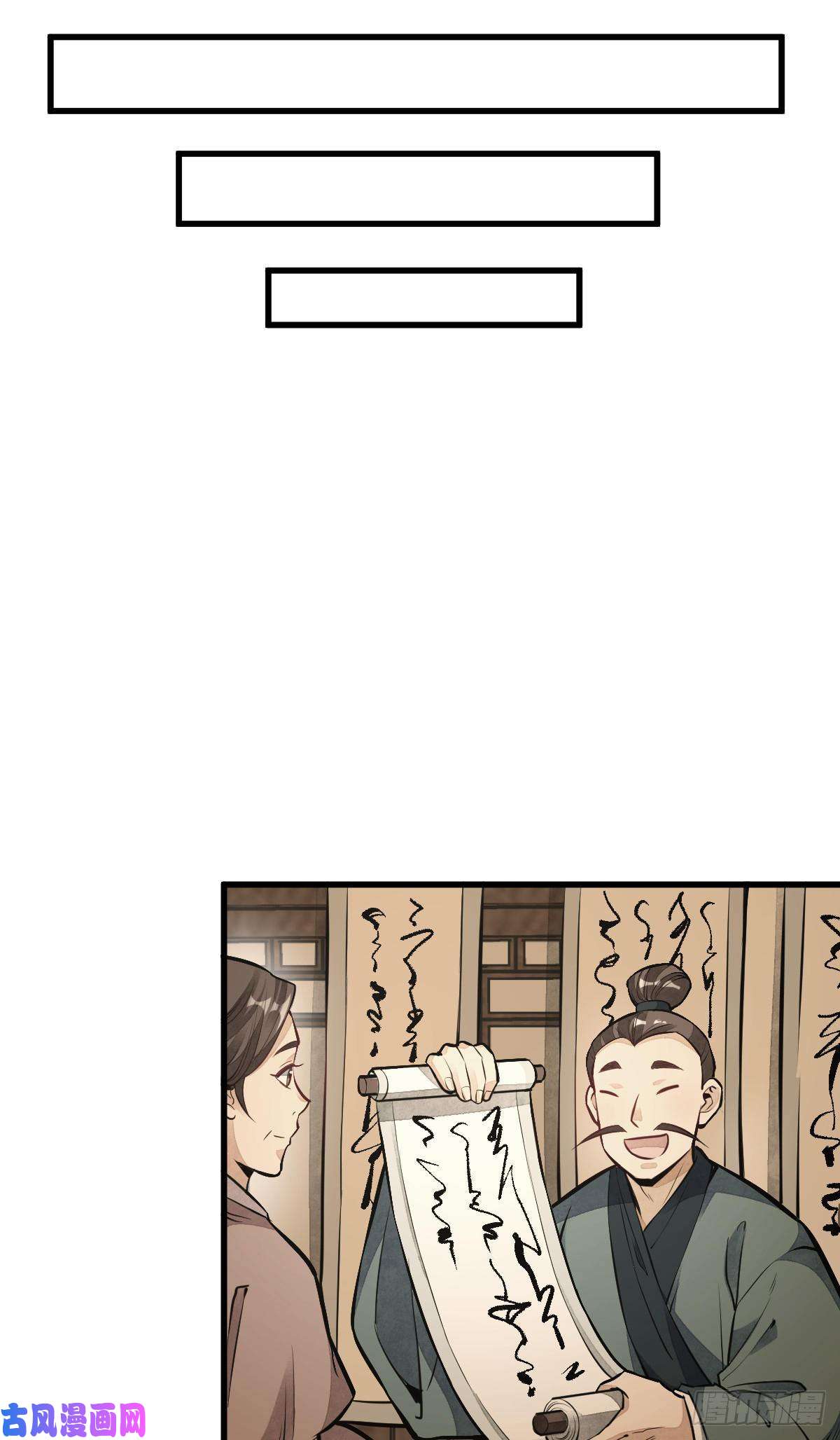 烂柯棋缘第54话