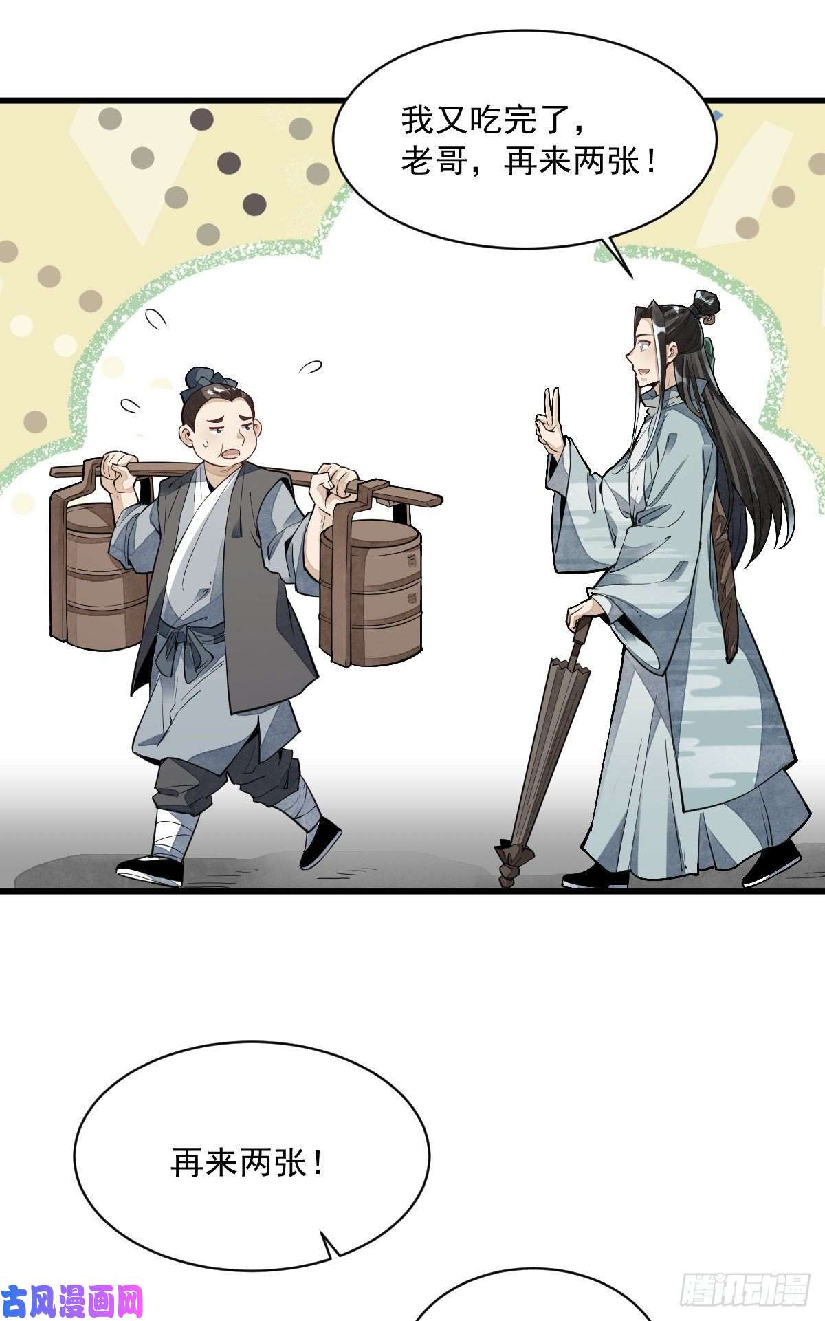 烂柯棋缘第54话